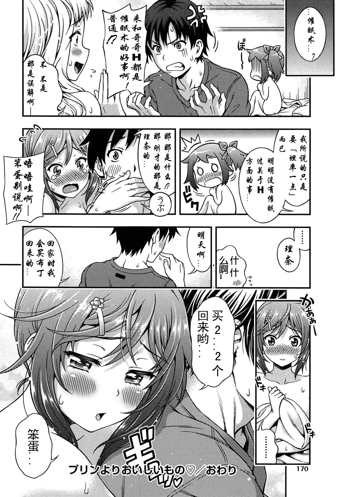 [焼肉キング] オフ❤レコ…ここだけの話… [中国翻訳]