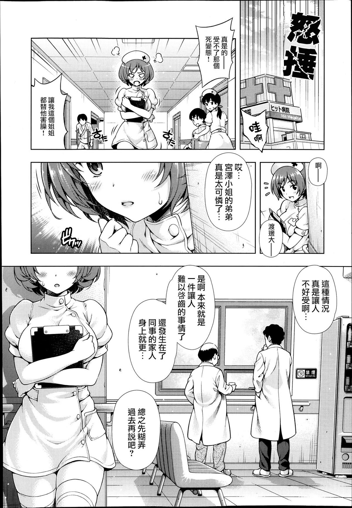 [焼肉キング] オフ❤レコ…ここだけの話… [中国翻訳]