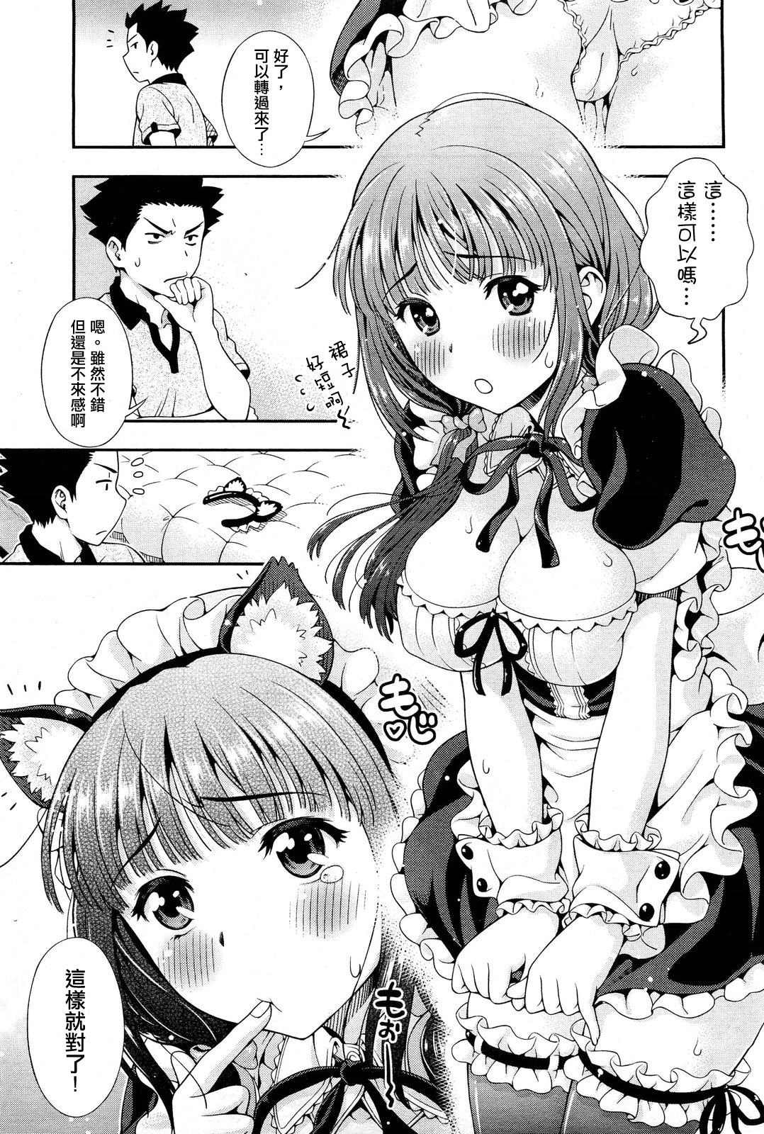 [焼肉キング] オフ❤レコ…ここだけの話… [中国翻訳]