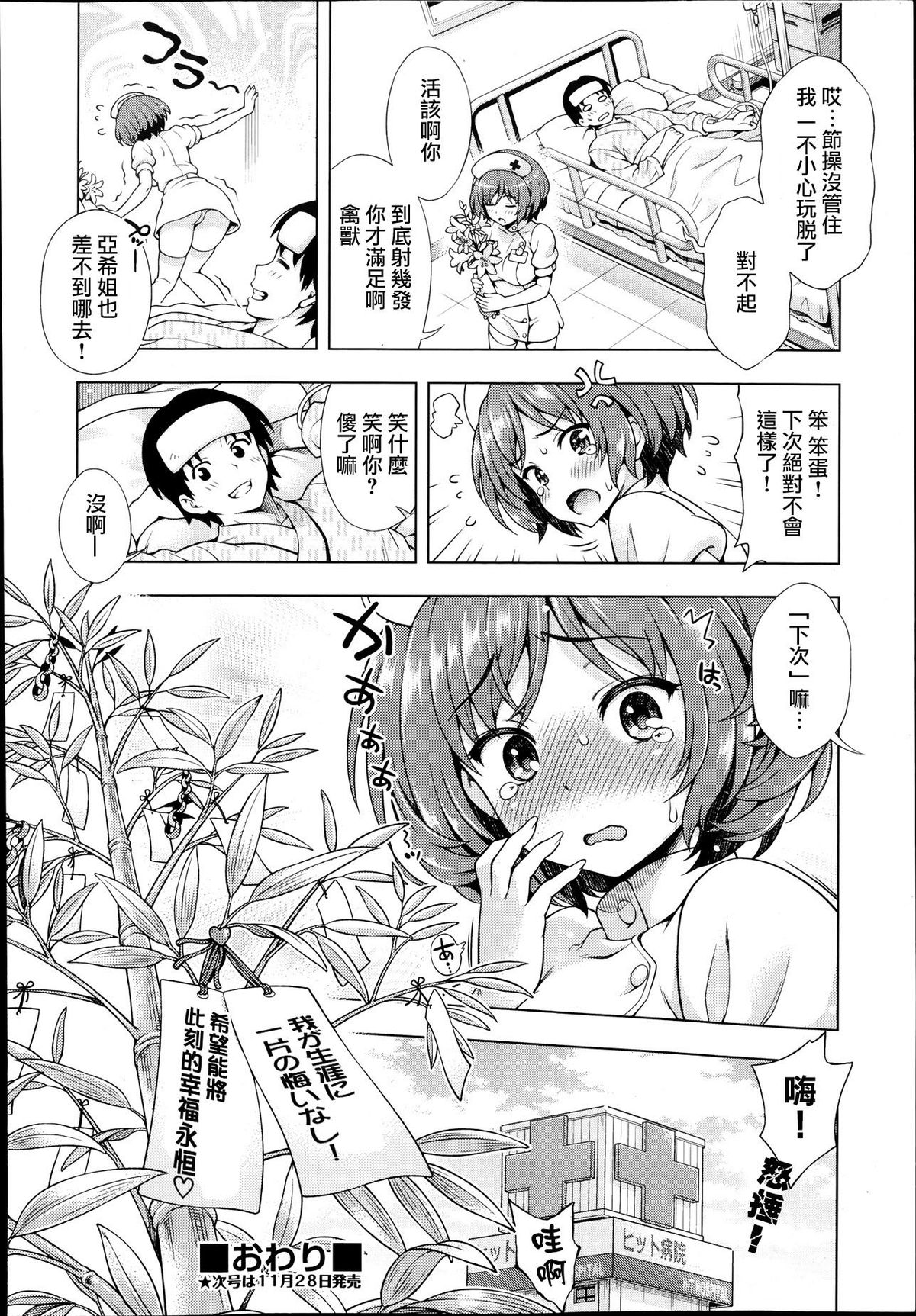 [焼肉キング] オフ❤レコ…ここだけの話… [中国翻訳]