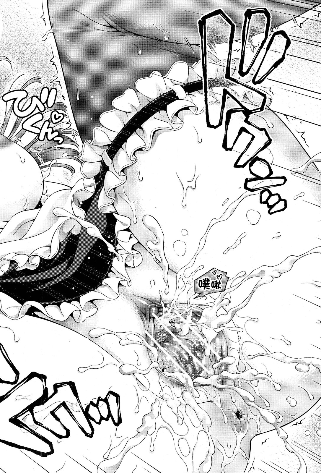 [焼肉キング] オフ❤レコ…ここだけの話… [中国翻訳]