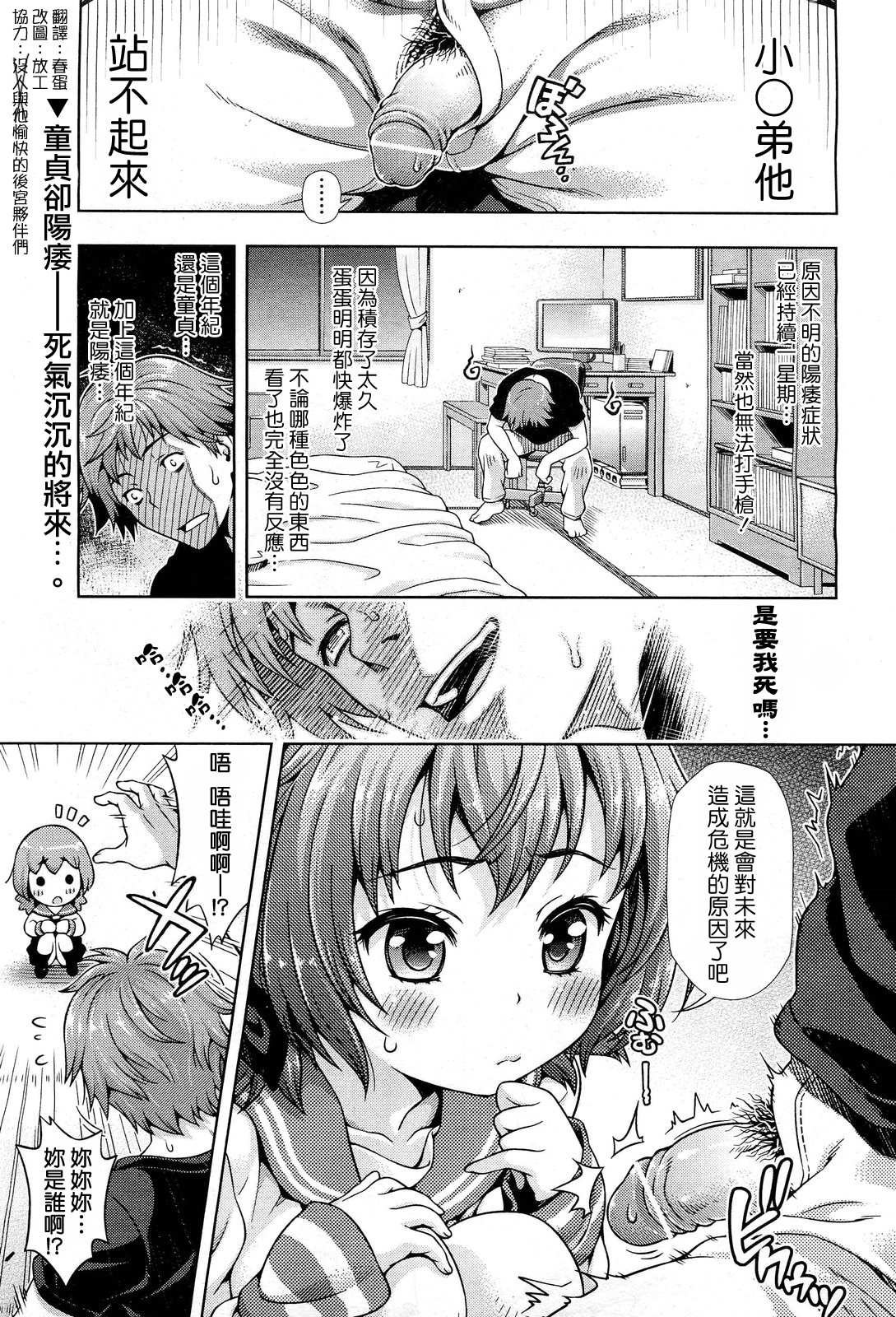 [焼肉キング] オフ❤レコ…ここだけの話… [中国翻訳]