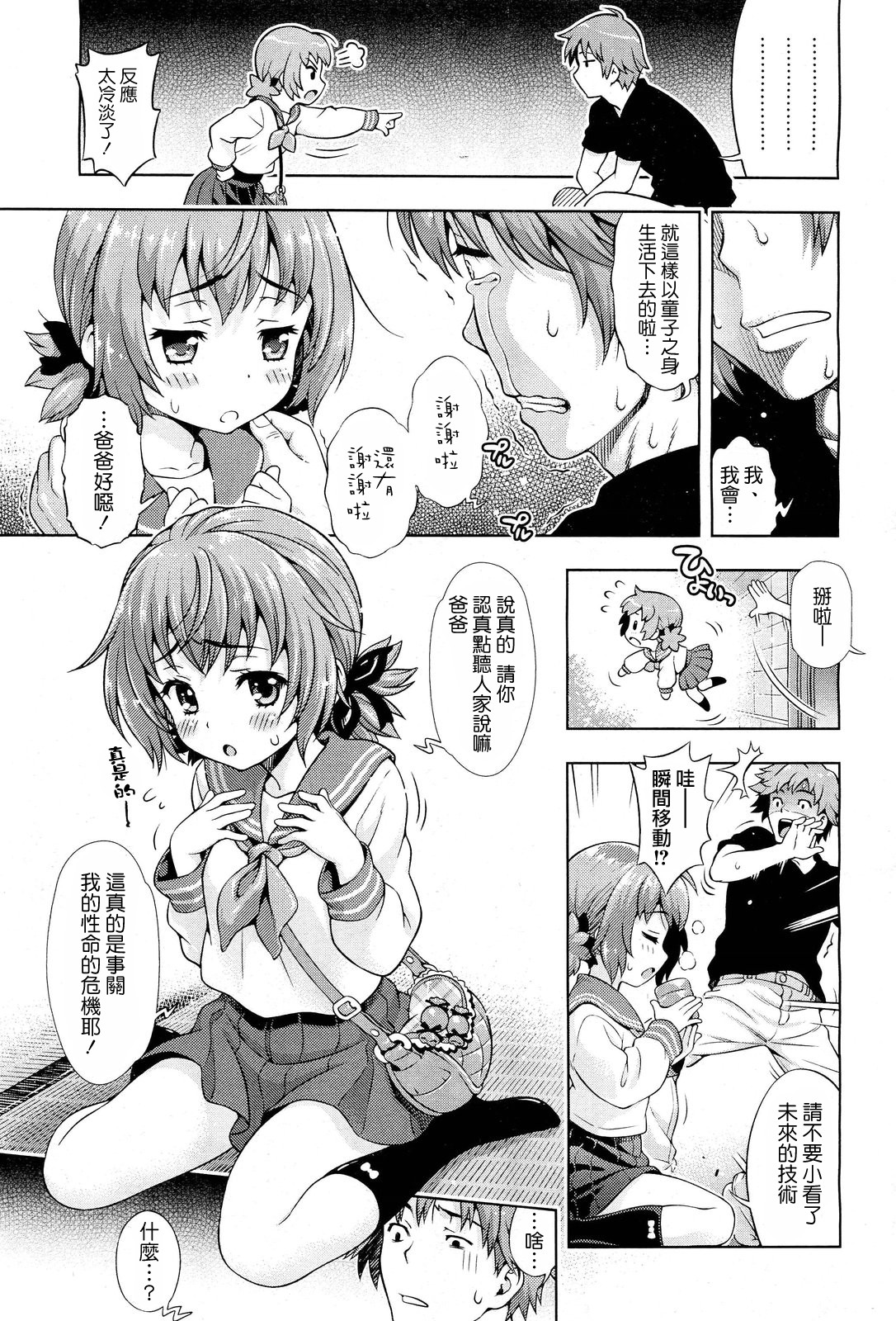[焼肉キング] オフ❤レコ…ここだけの話… [中国翻訳]