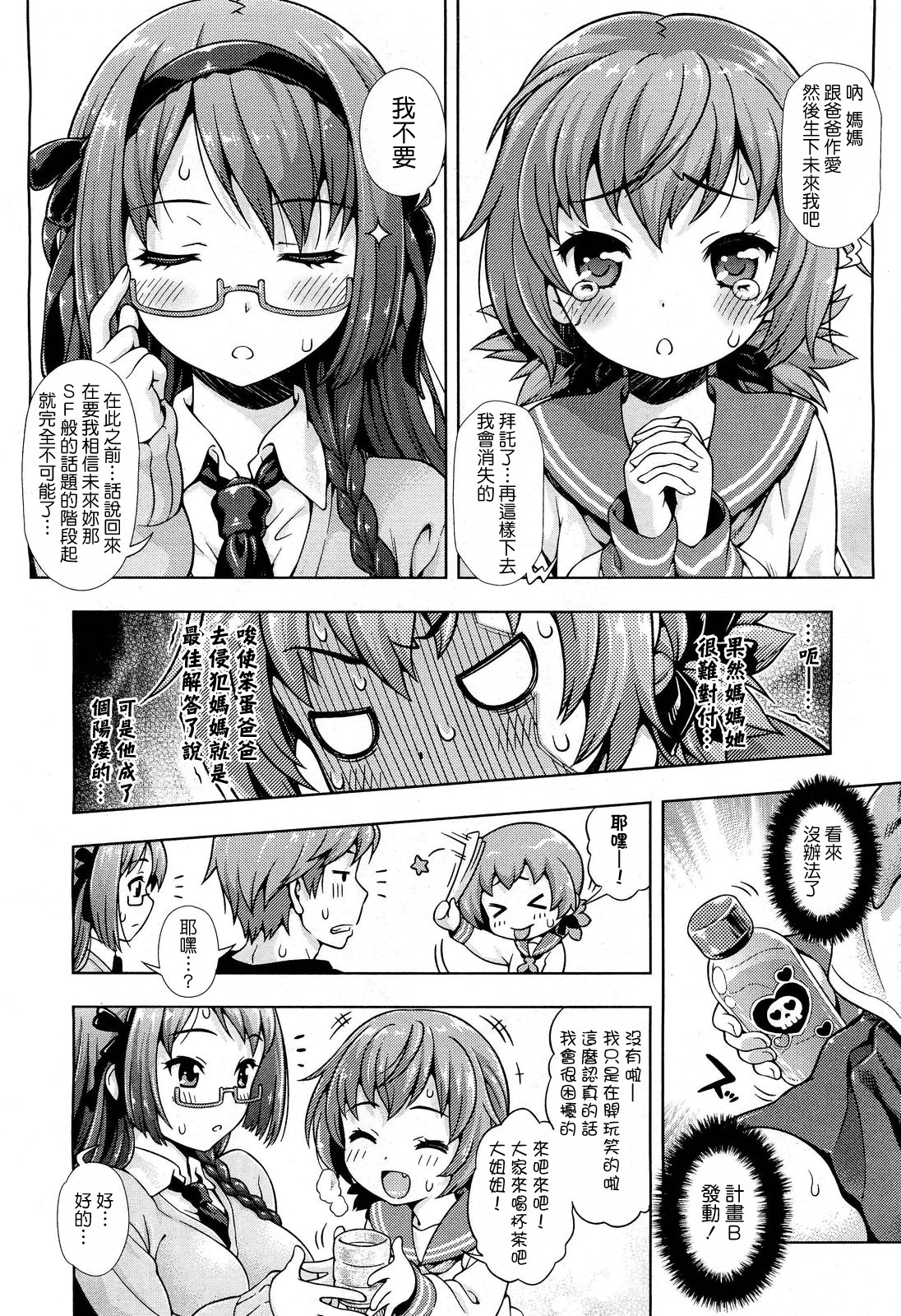 [焼肉キング] オフ❤レコ…ここだけの話… [中国翻訳]