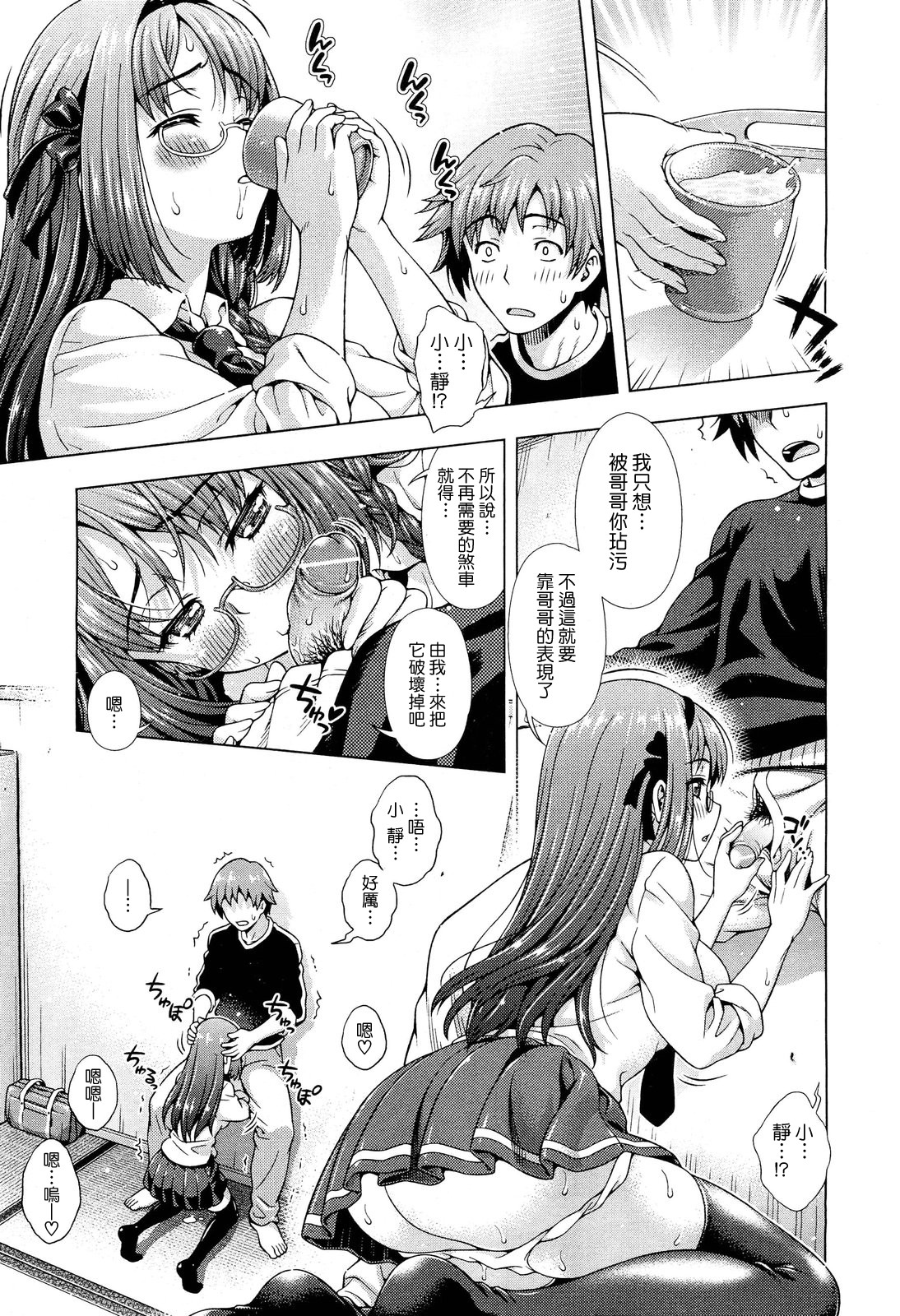 [焼肉キング] オフ❤レコ…ここだけの話… [中国翻訳]