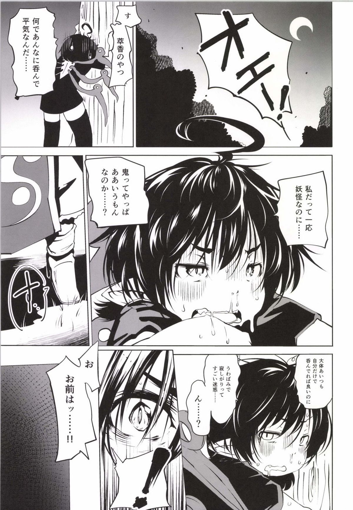 (例大祭11) [オモシロウサギ (小石ちかさ, すいぱか)] ぬえちゃん危機一髪・九尾に一生スペシャル (東方Project)