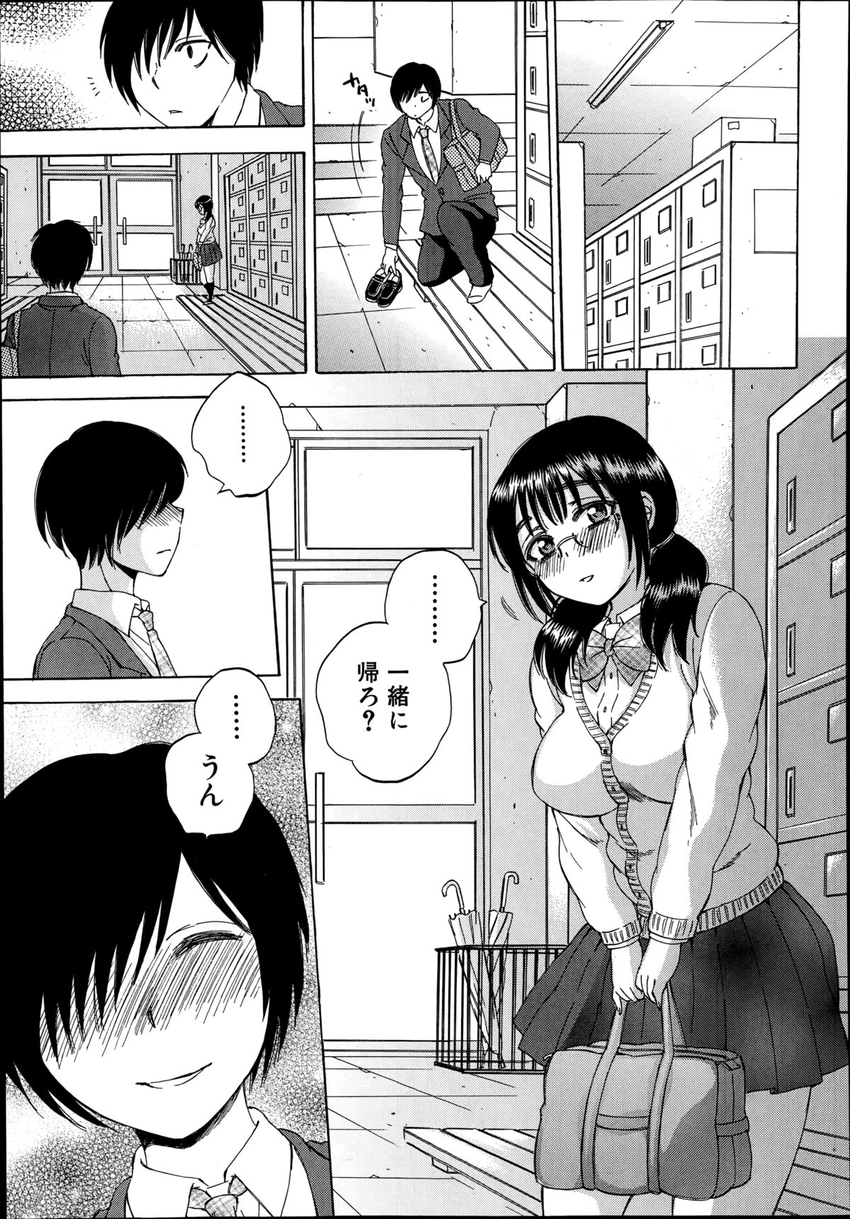 [サブスカ] 欲望インビジブル 全4話