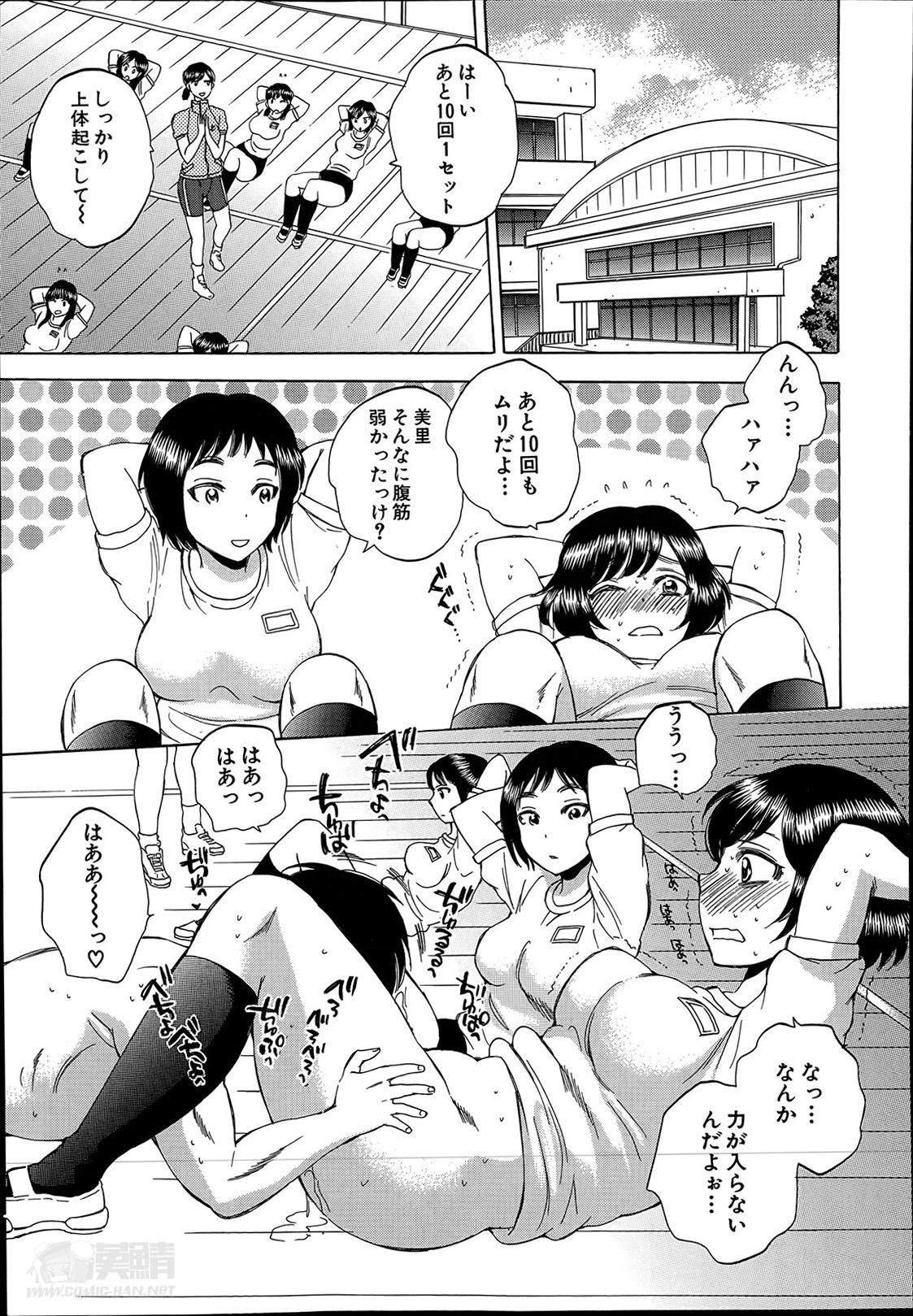 [サブスカ] 欲望インビジブル 全4話