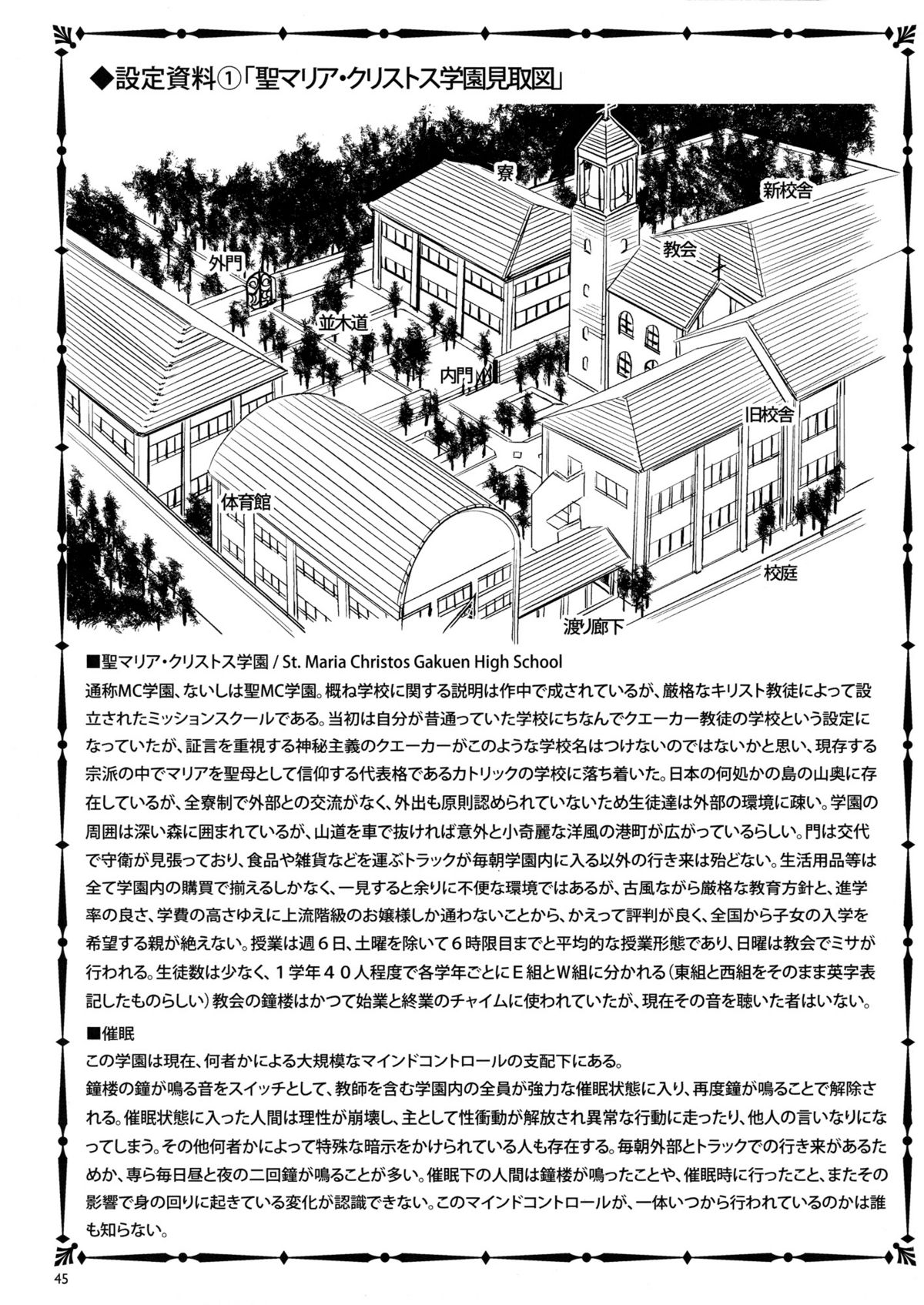 (C82) [ありすの宝箱 (水龍敬)] MC学園 [英訳]