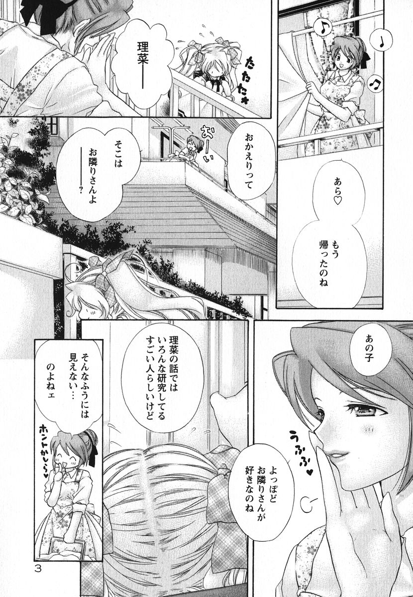 [赤銅茉莉] Melty Pink