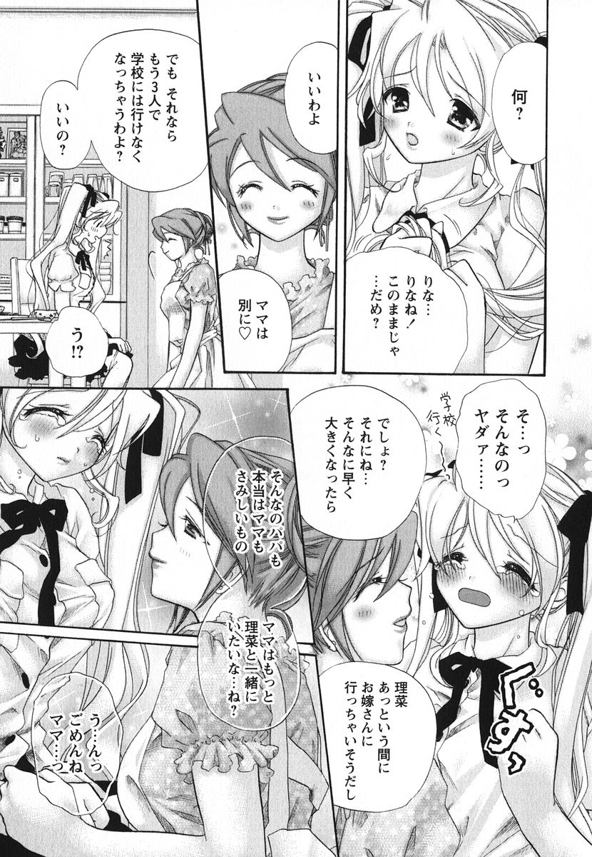[赤銅茉莉] Melty Pink