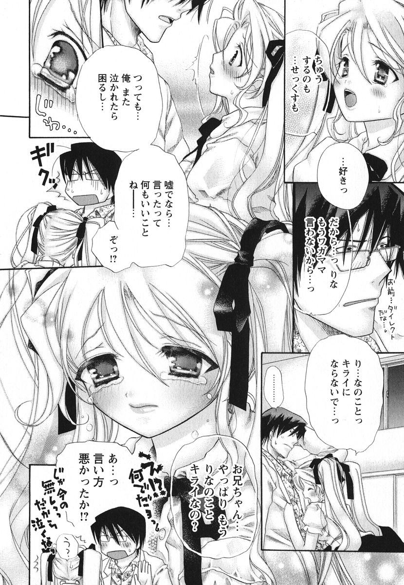[赤銅茉莉] Melty Pink
