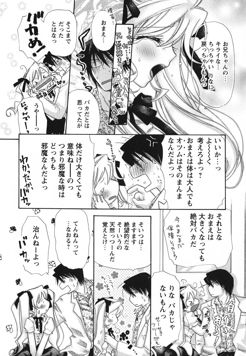 [赤銅茉莉] Melty Pink