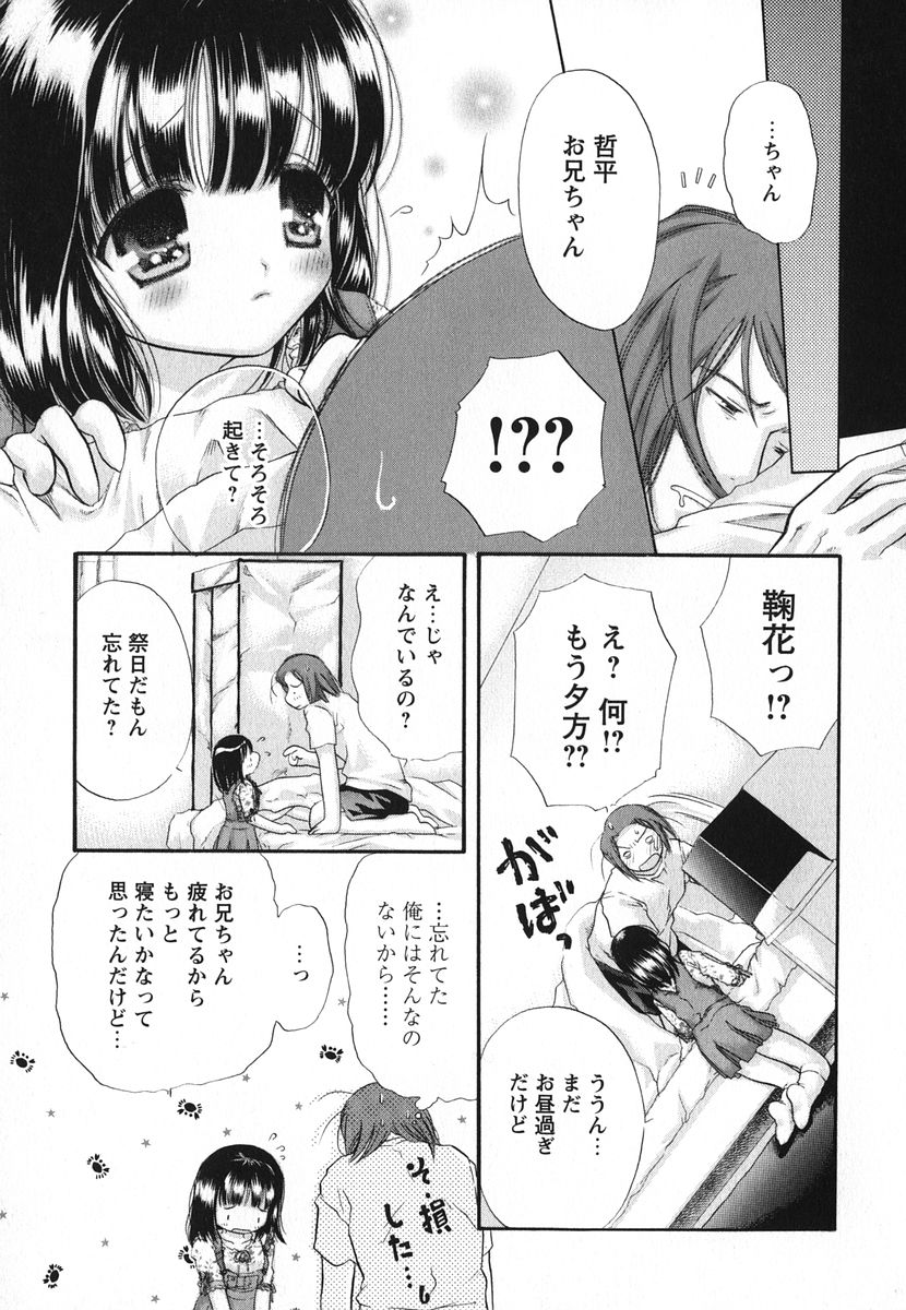 [赤銅茉莉] Melty Pink