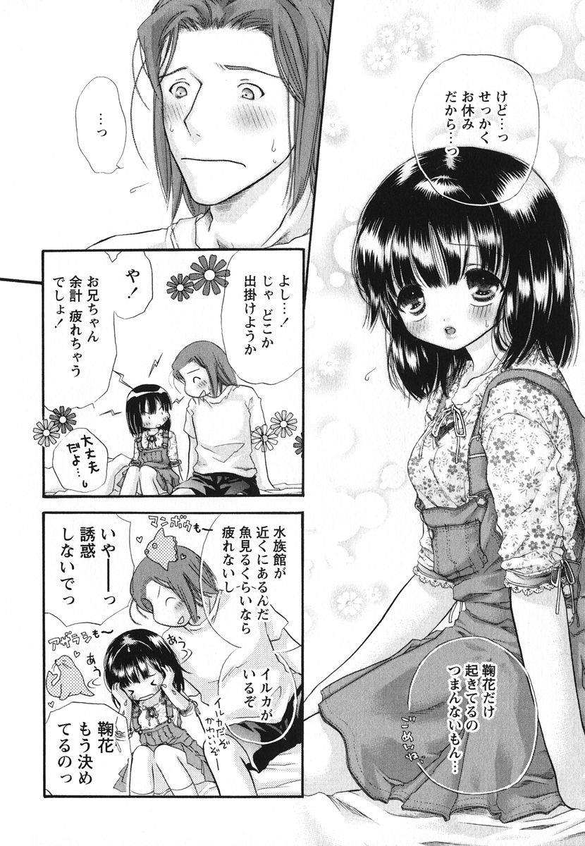 [赤銅茉莉] Melty Pink