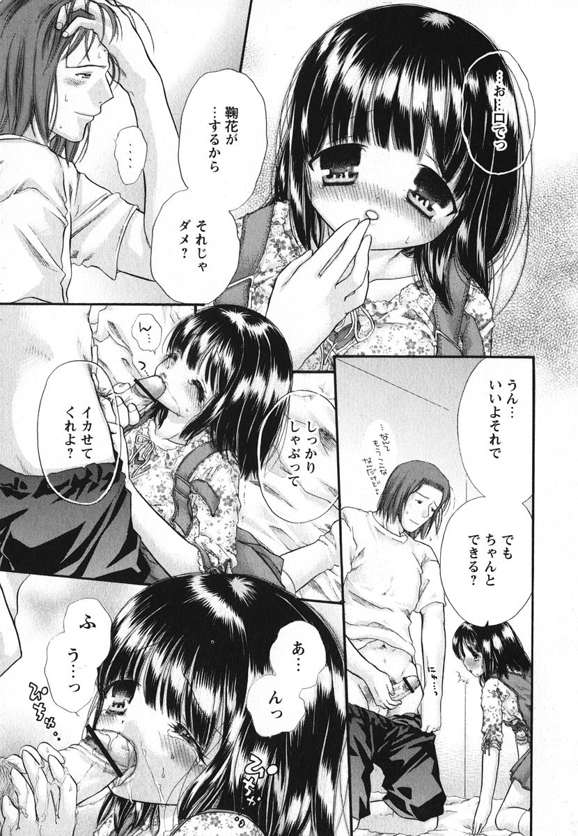 [赤銅茉莉] Melty Pink