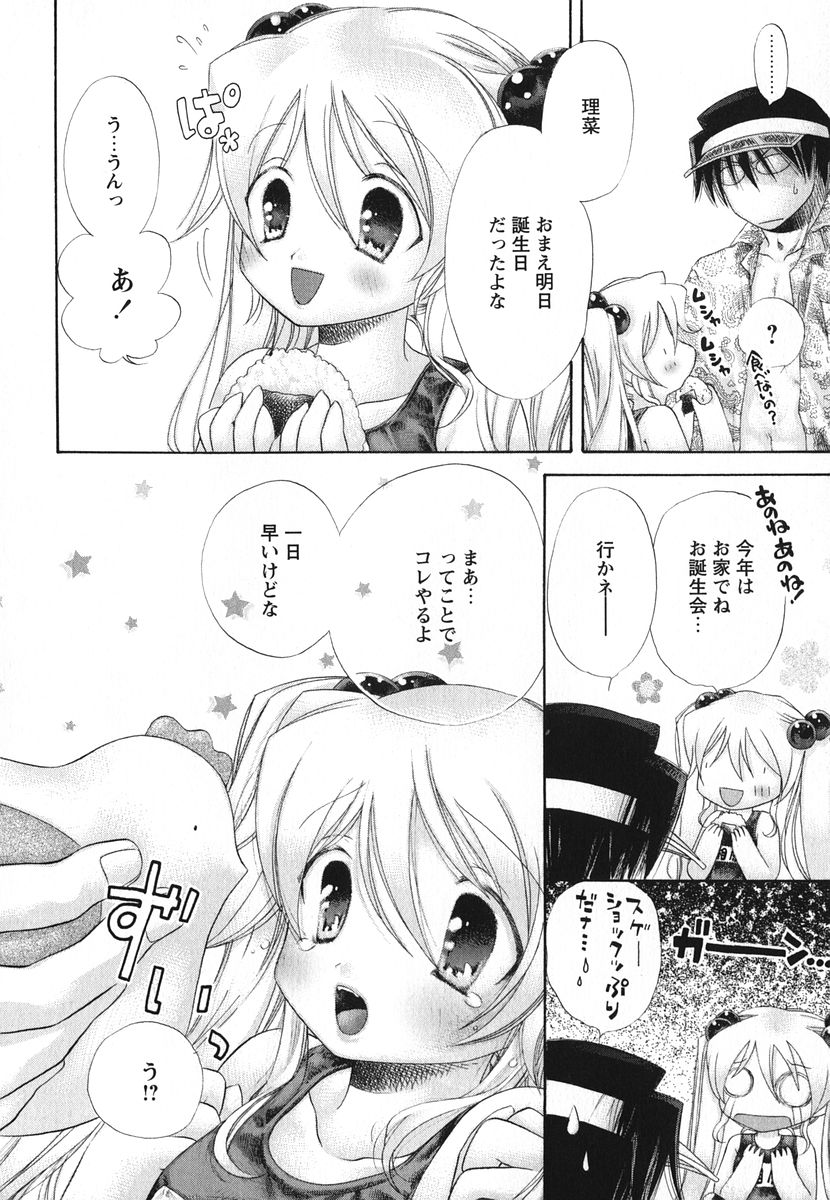 [赤銅茉莉] Melty Pink