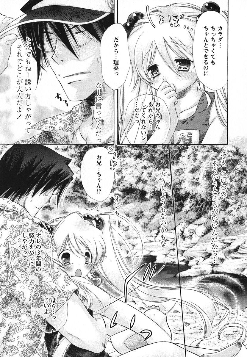 [赤銅茉莉] Melty Pink
