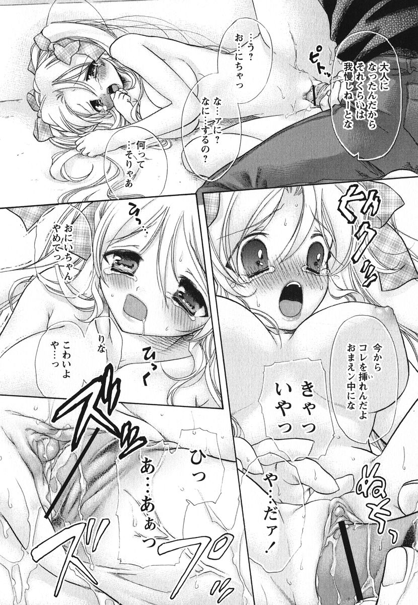 [赤銅茉莉] Melty Pink