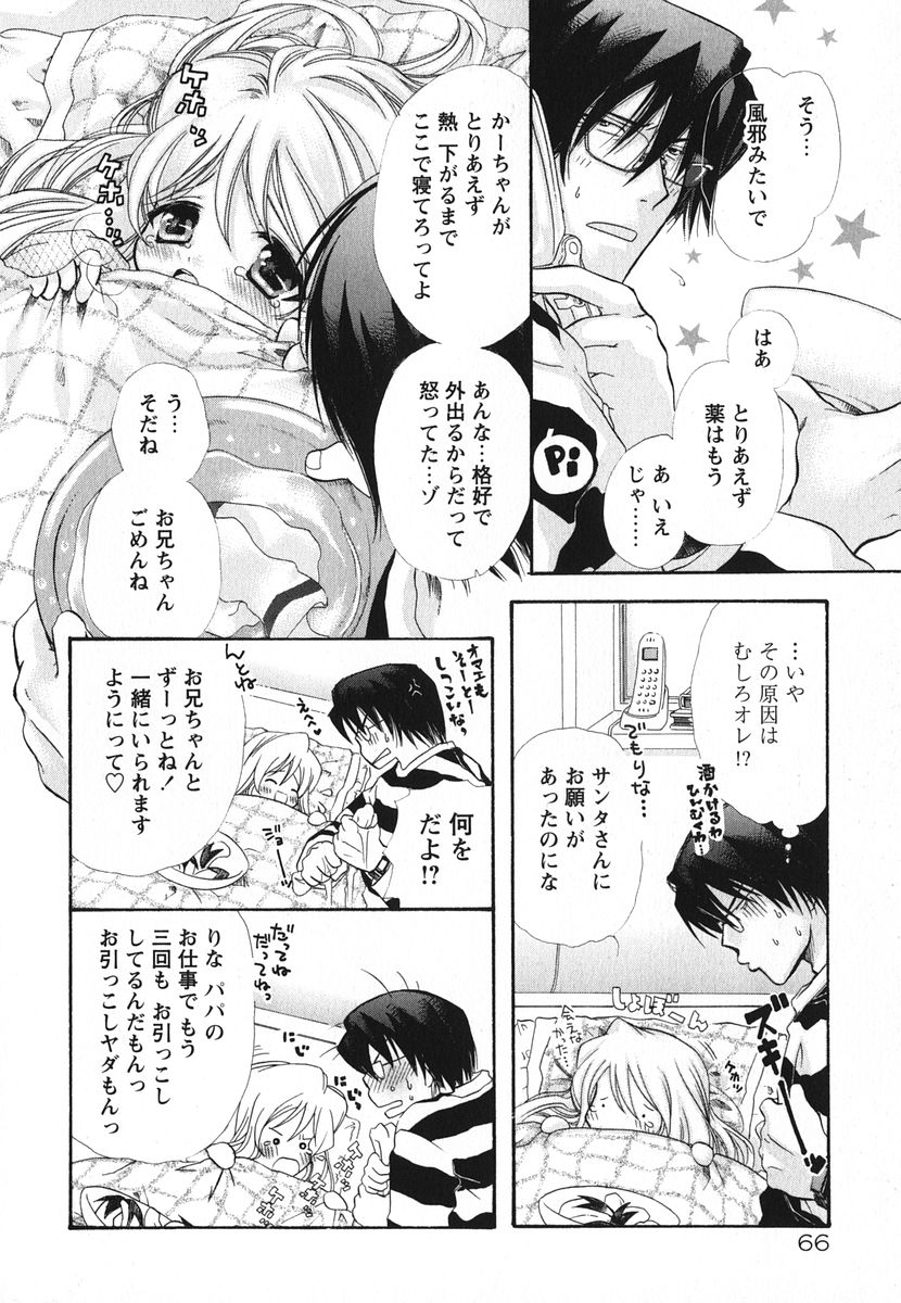 [赤銅茉莉] Melty Pink