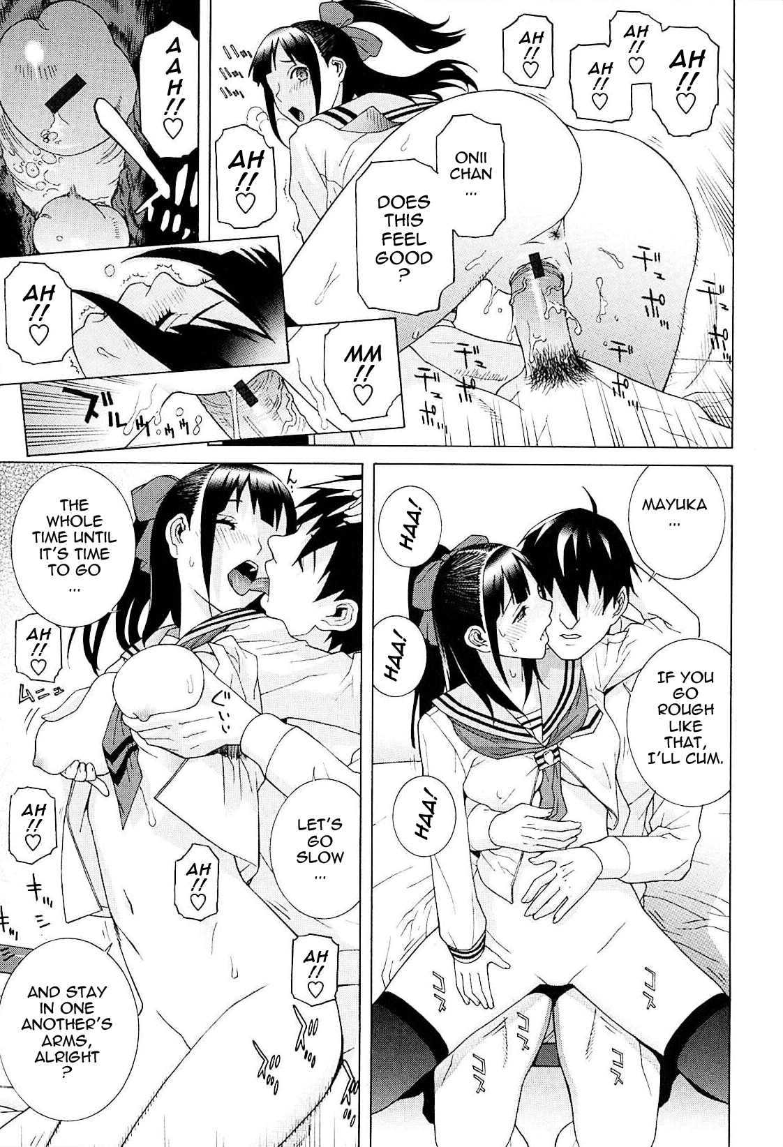 [志乃武丹英] 義妹熱愛領域 [英訳]