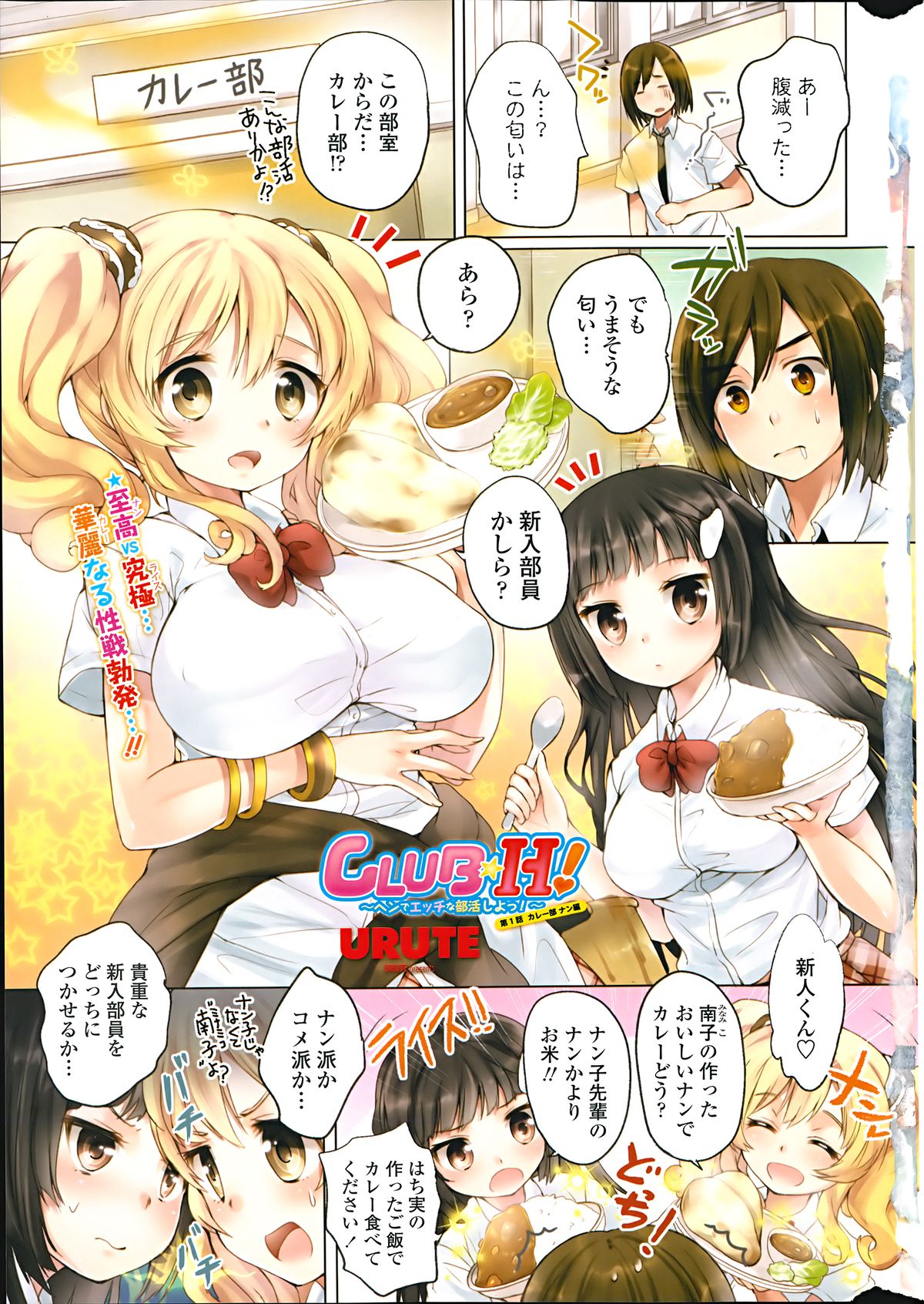 COMIC ペンギンクラブ 2014年9月号