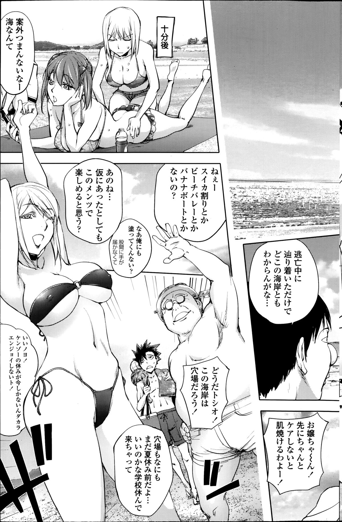 COMIC ペンギンクラブ 2014年9月号