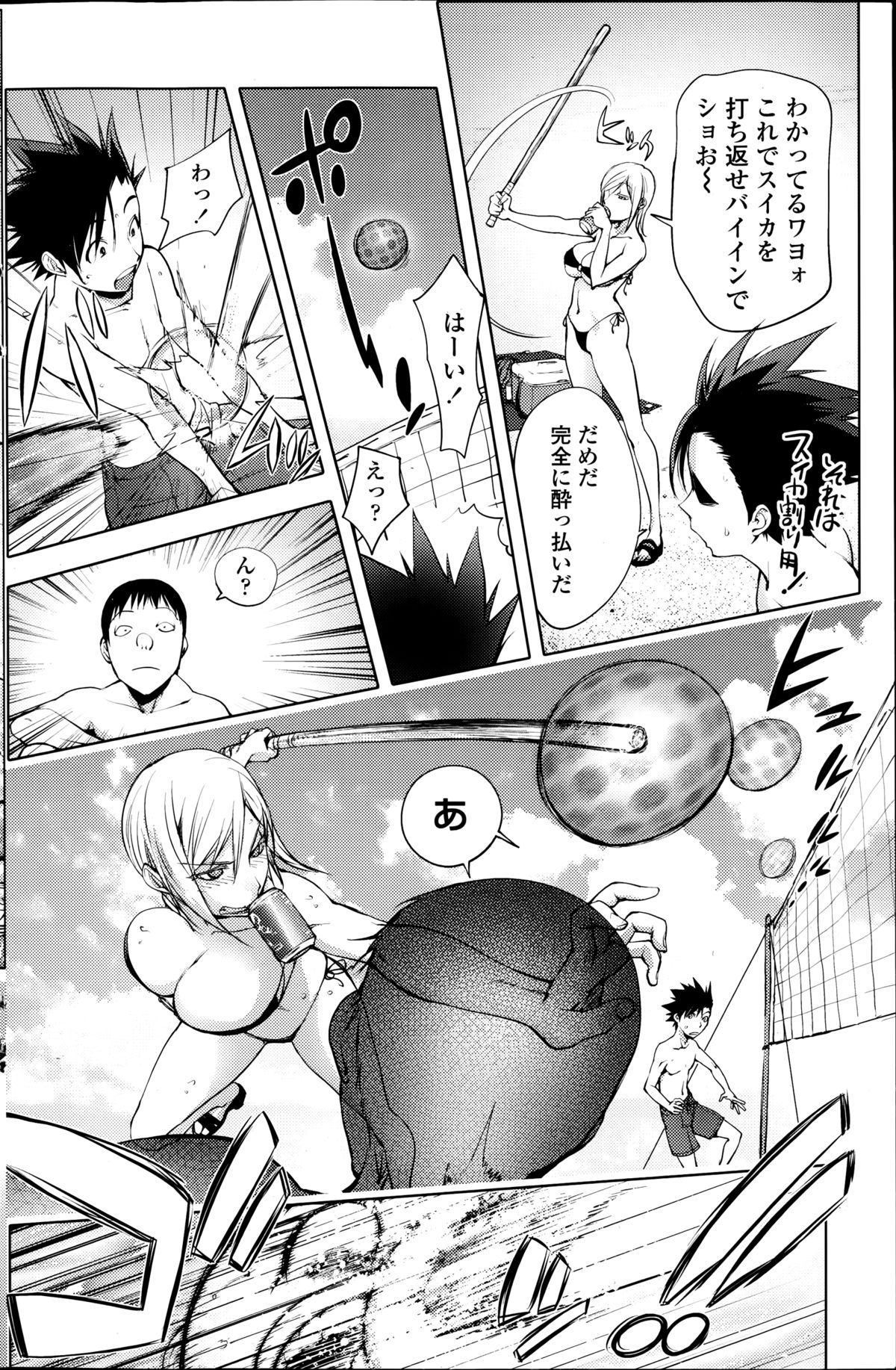 COMIC ペンギンクラブ 2014年9月号