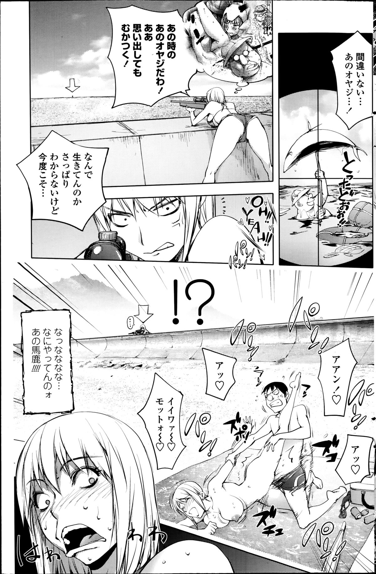 COMIC ペンギンクラブ 2014年9月号