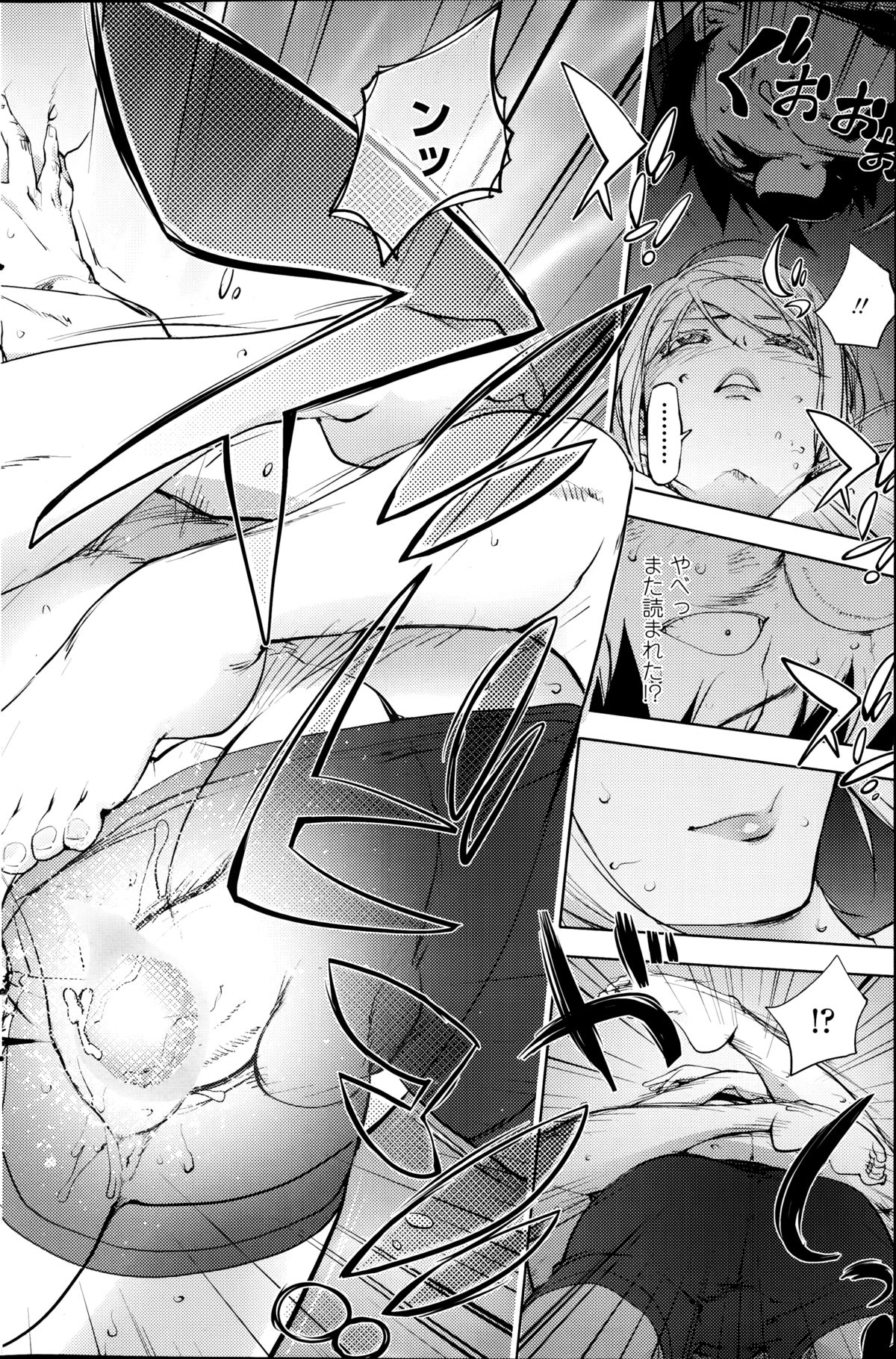 COMIC ペンギンクラブ 2014年9月号