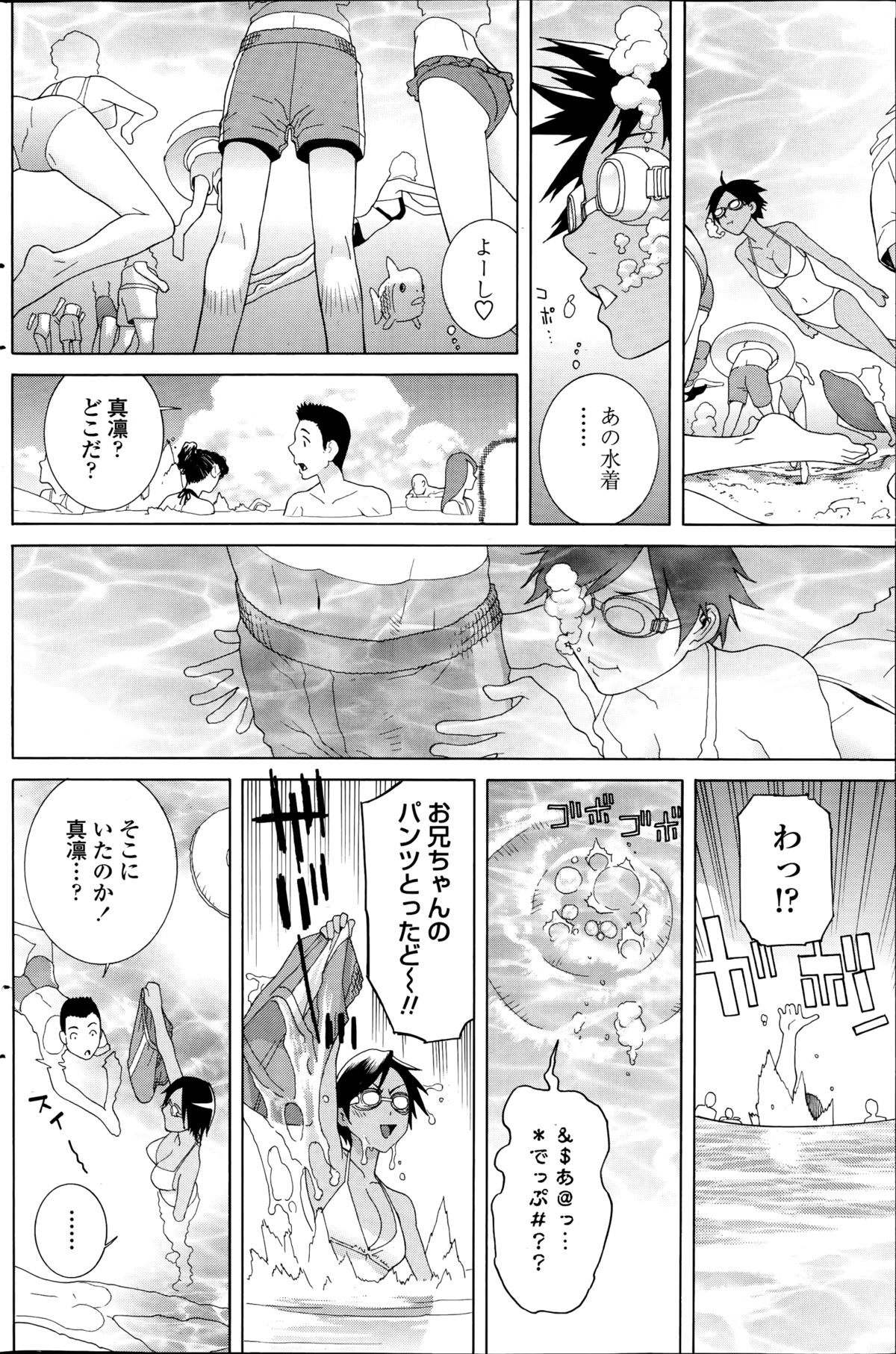 COMIC ペンギンクラブ 2014年9月号