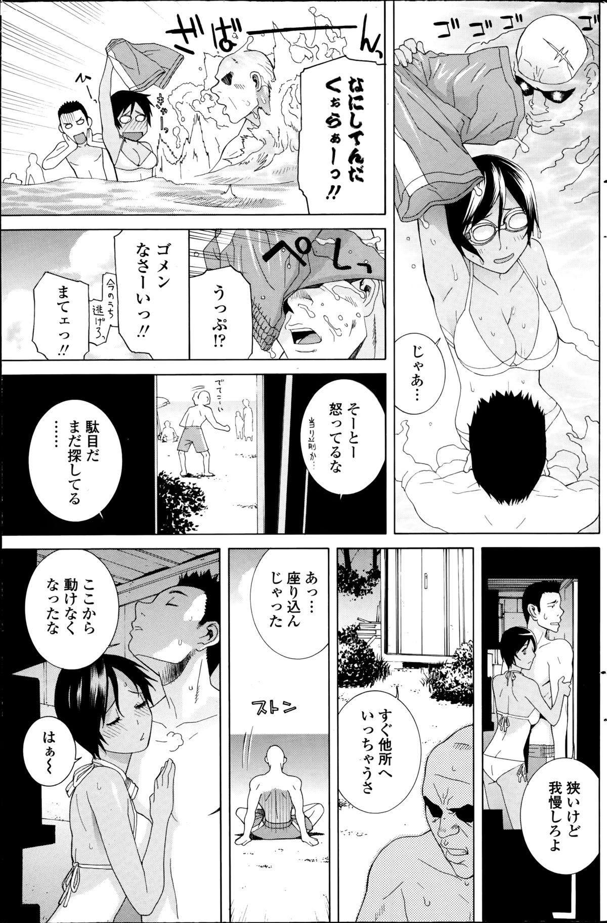 COMIC ペンギンクラブ 2014年9月号