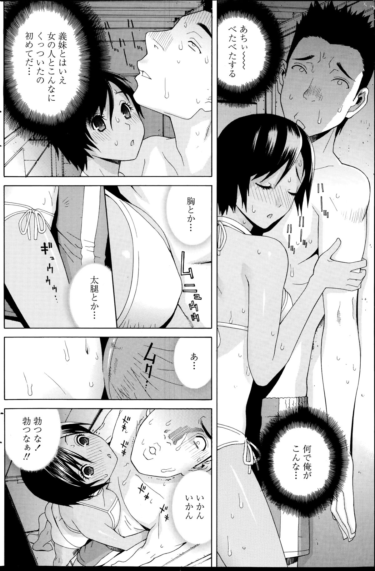 COMIC ペンギンクラブ 2014年9月号