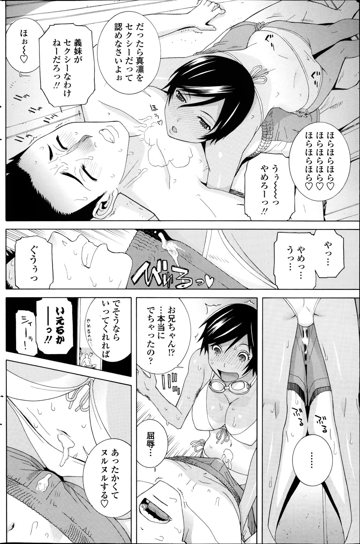 COMIC ペンギンクラブ 2014年9月号