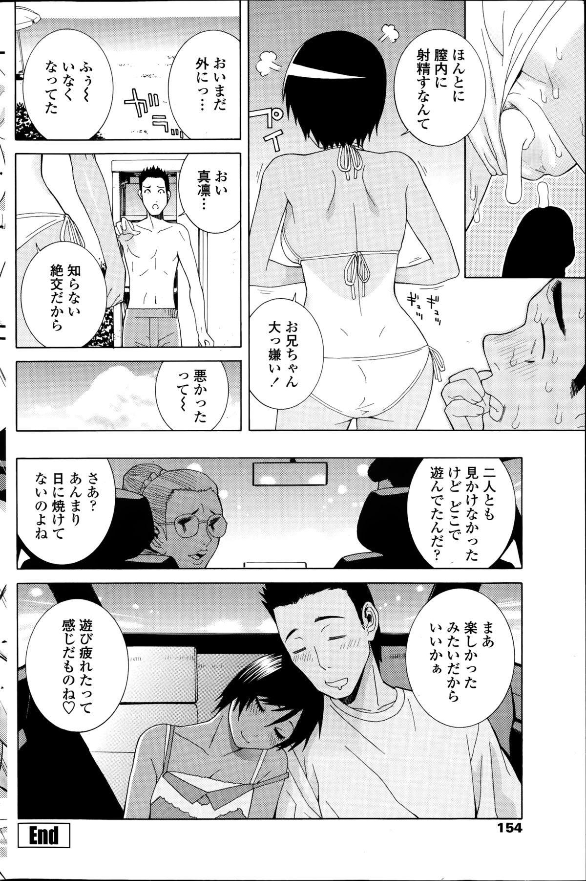 COMIC ペンギンクラブ 2014年9月号