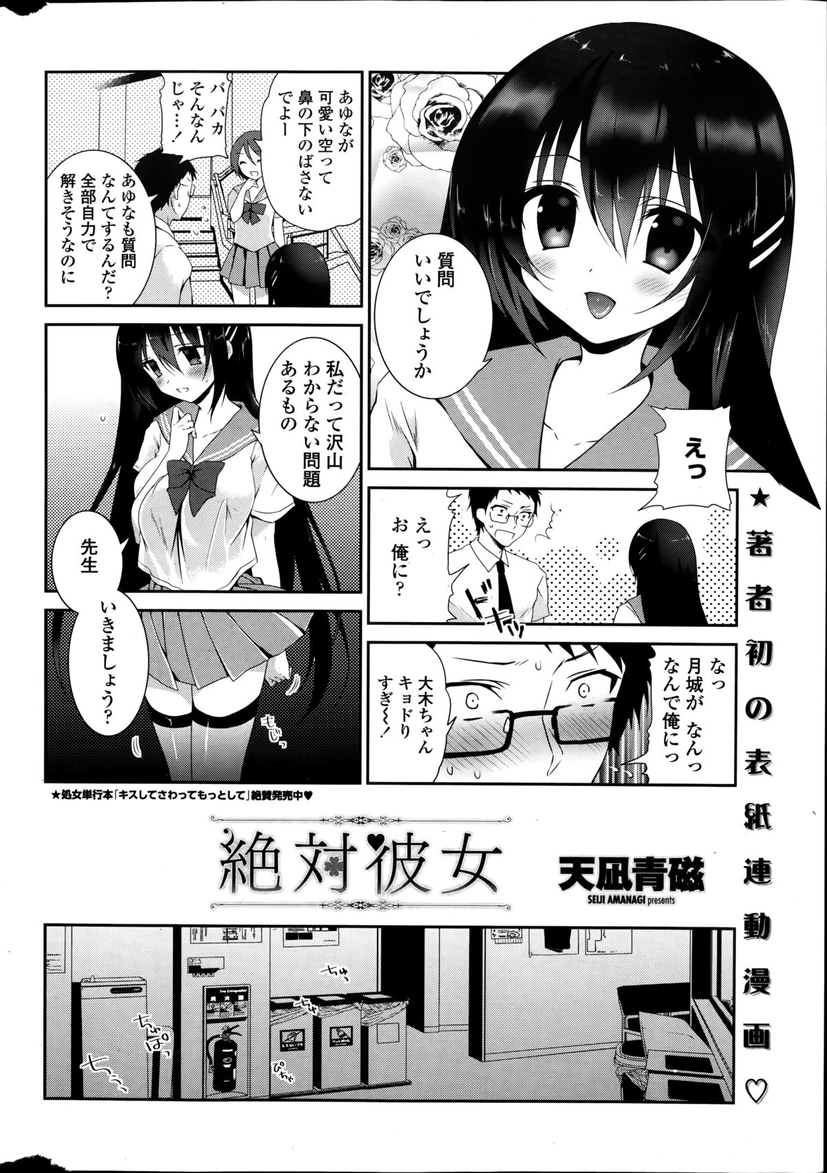 COMIC ペンギンクラブ 2014年9月号