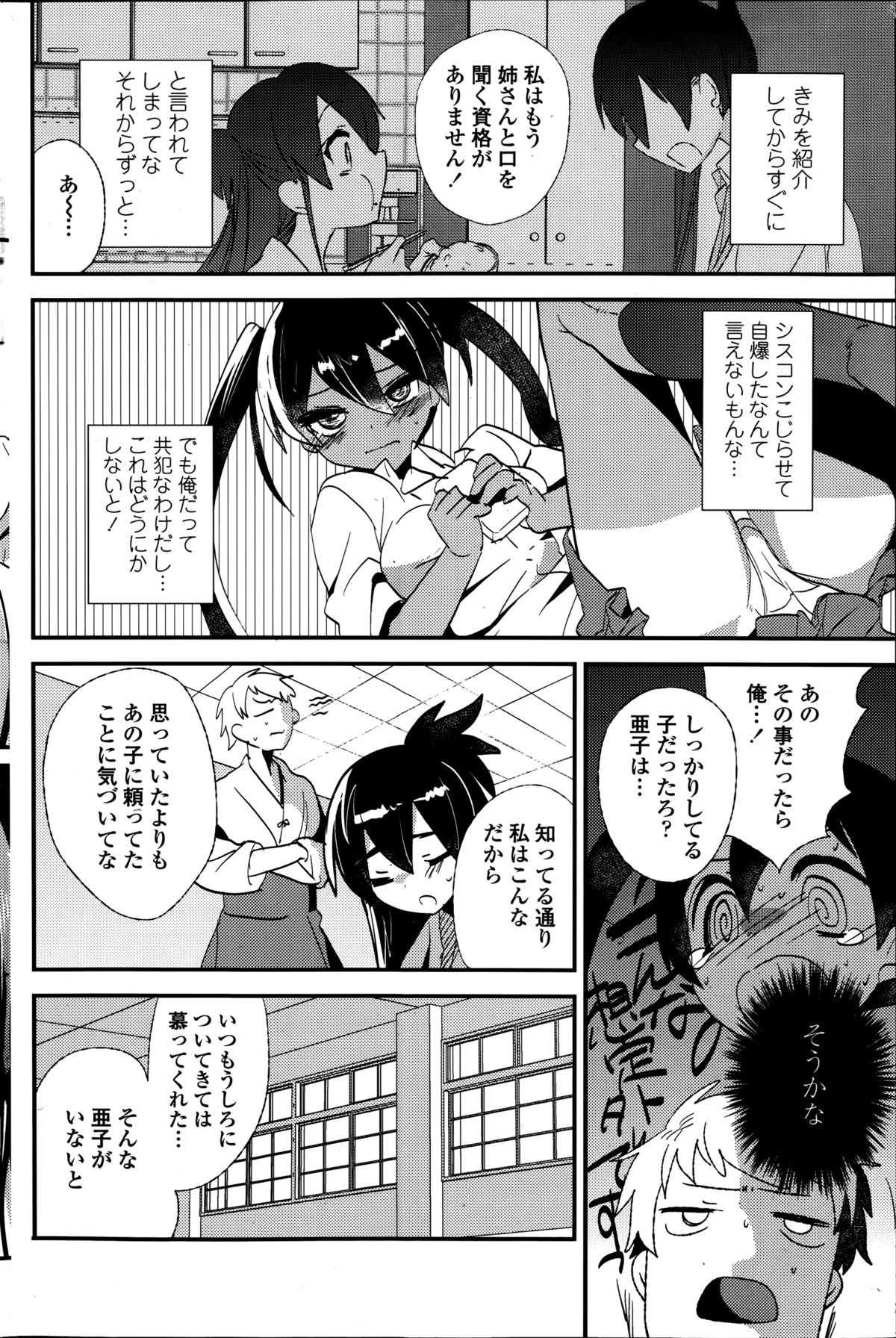 COMIC ペンギンクラブ 2014年9月号