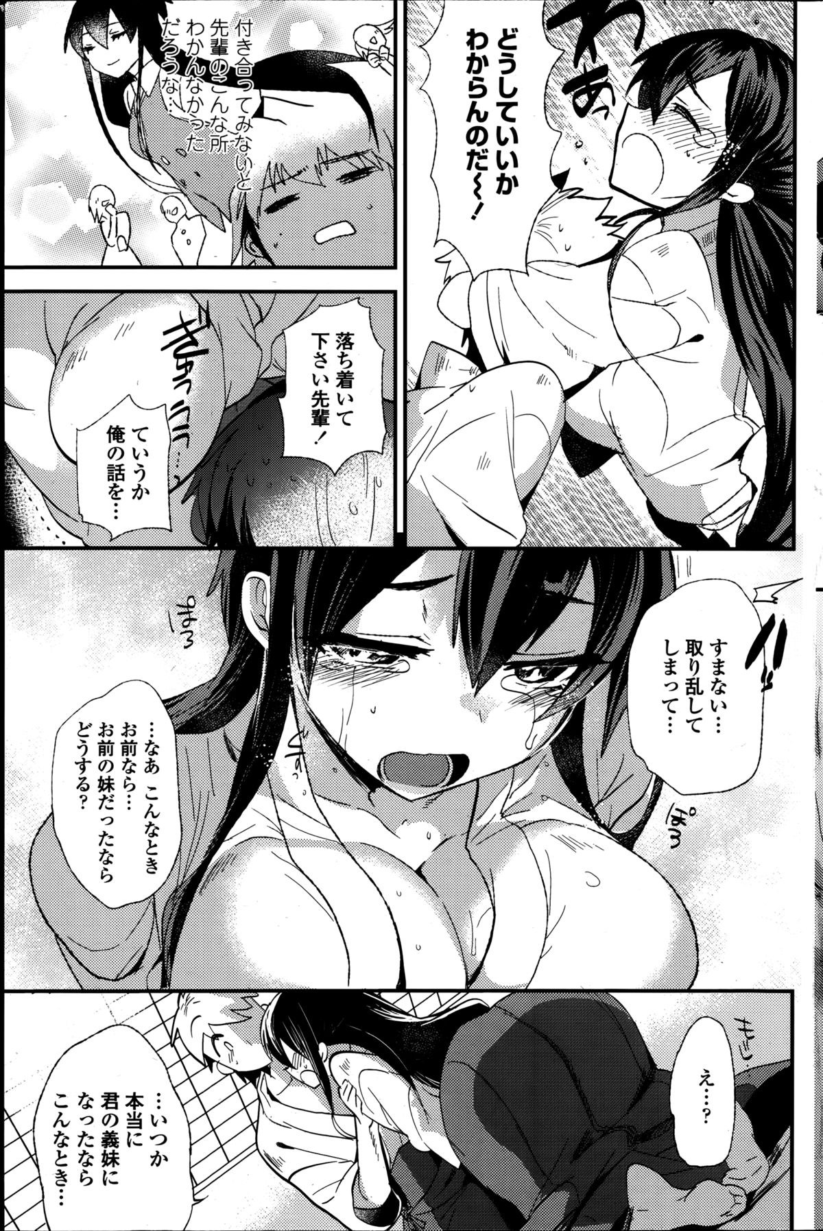 COMIC ペンギンクラブ 2014年9月号