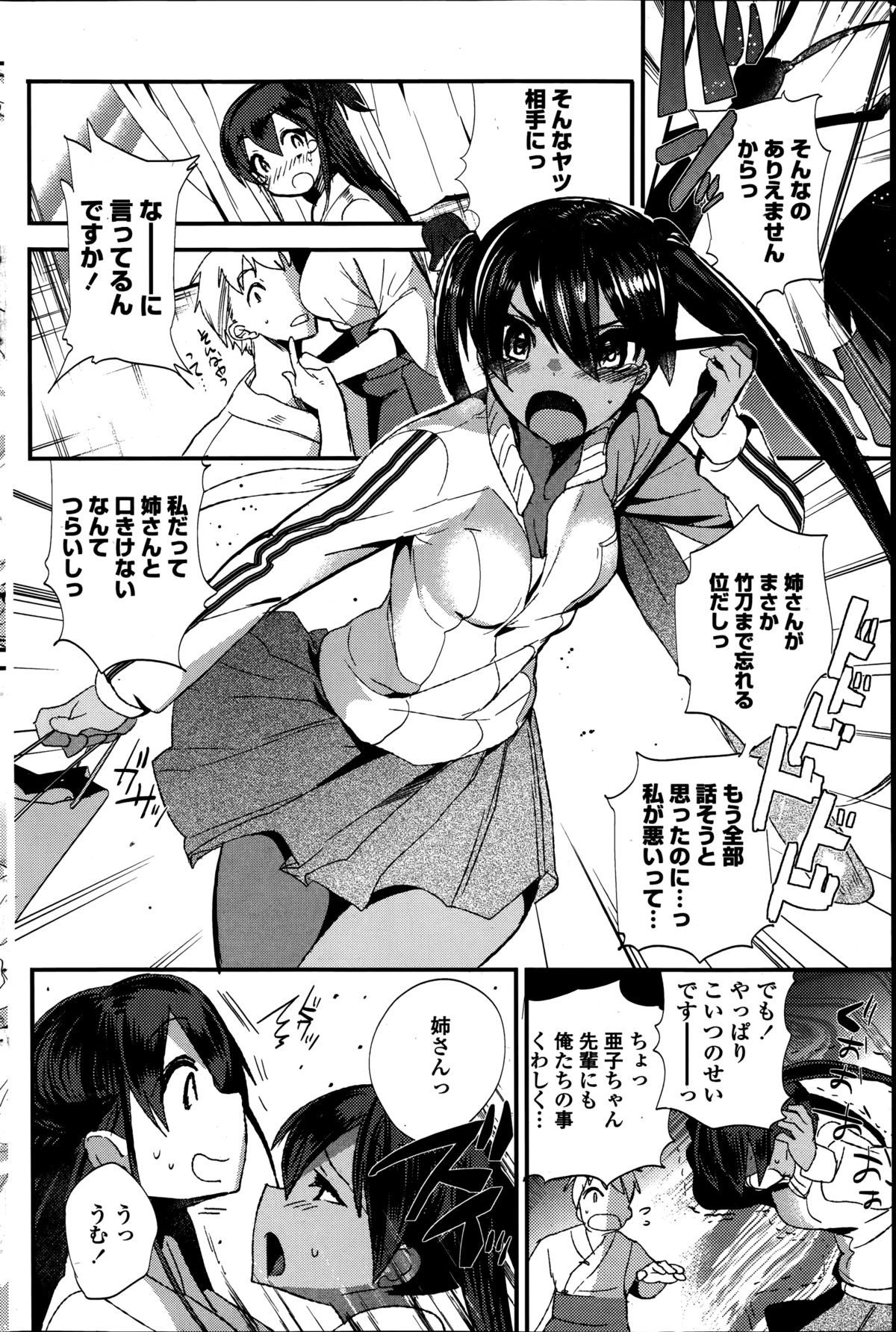 COMIC ペンギンクラブ 2014年9月号