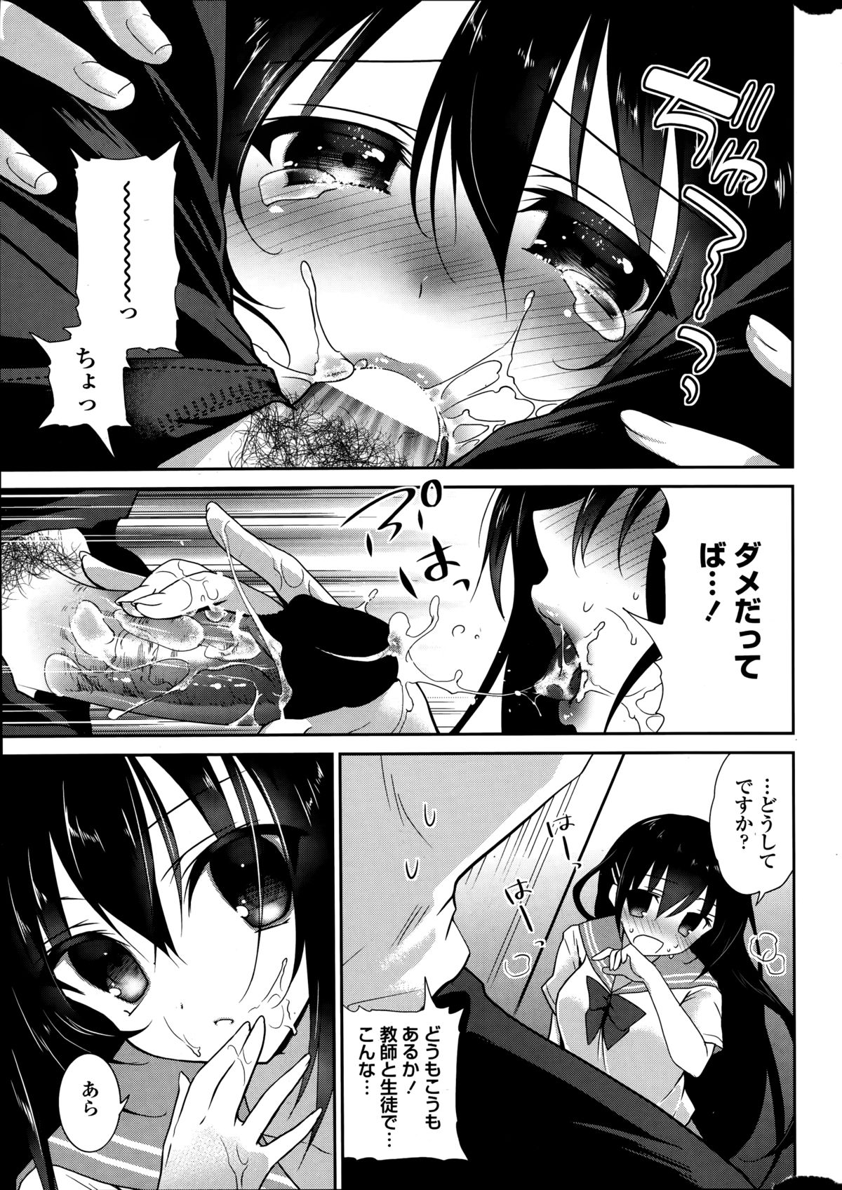 COMIC ペンギンクラブ 2014年9月号