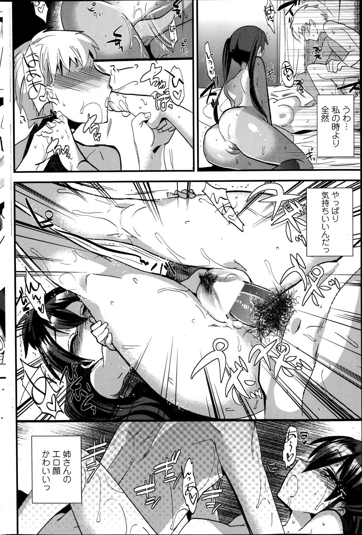 COMIC ペンギンクラブ 2014年9月号