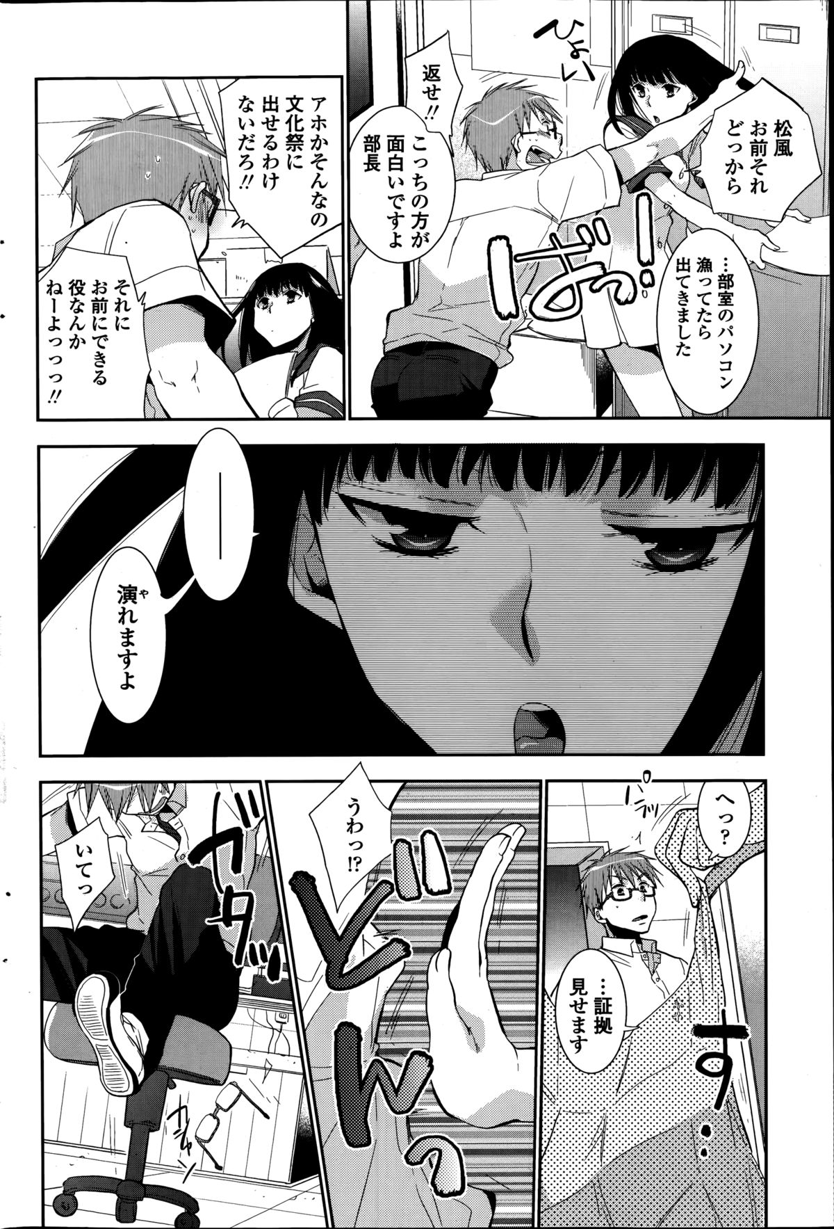 COMIC ペンギンクラブ 2014年9月号