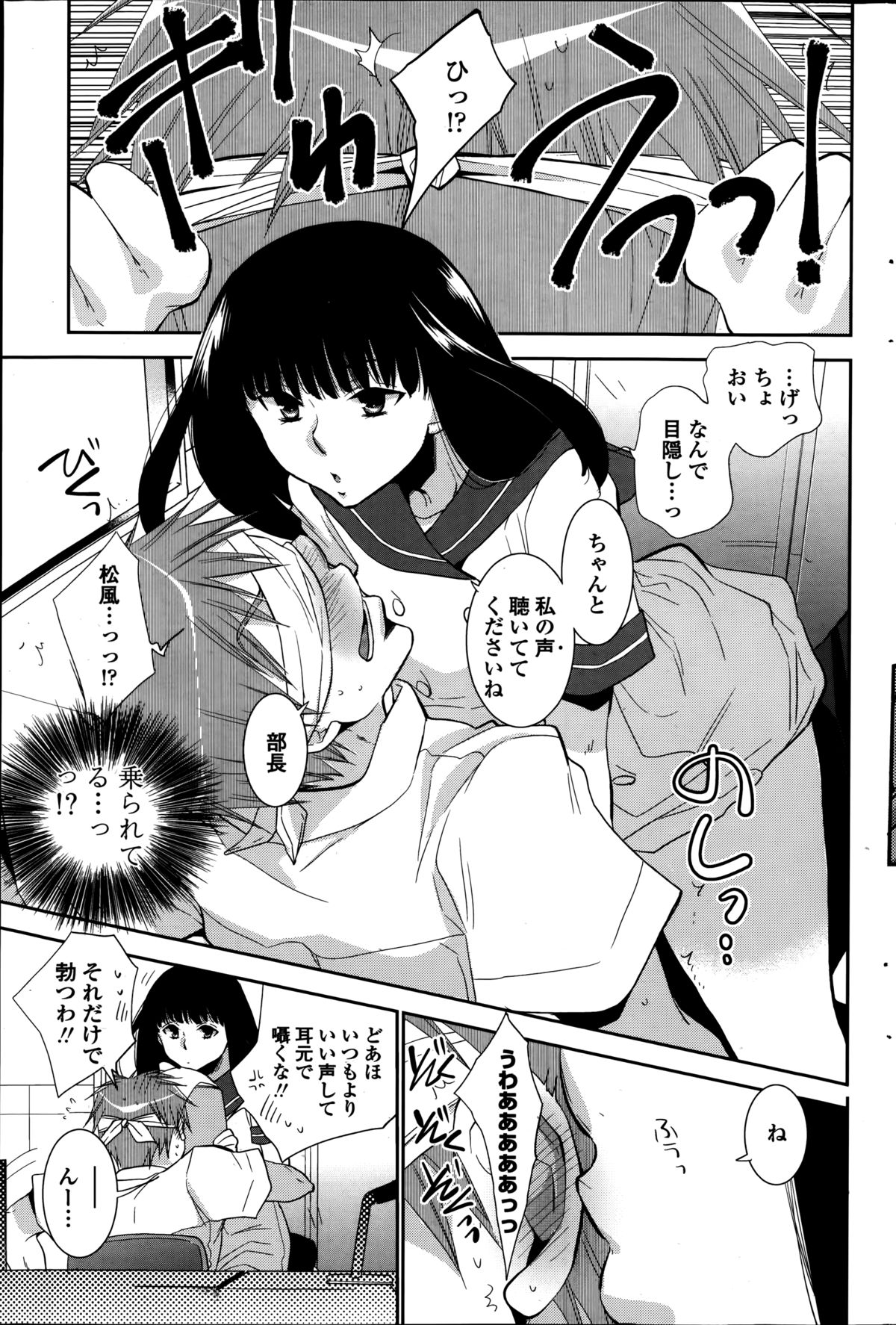 COMIC ペンギンクラブ 2014年9月号