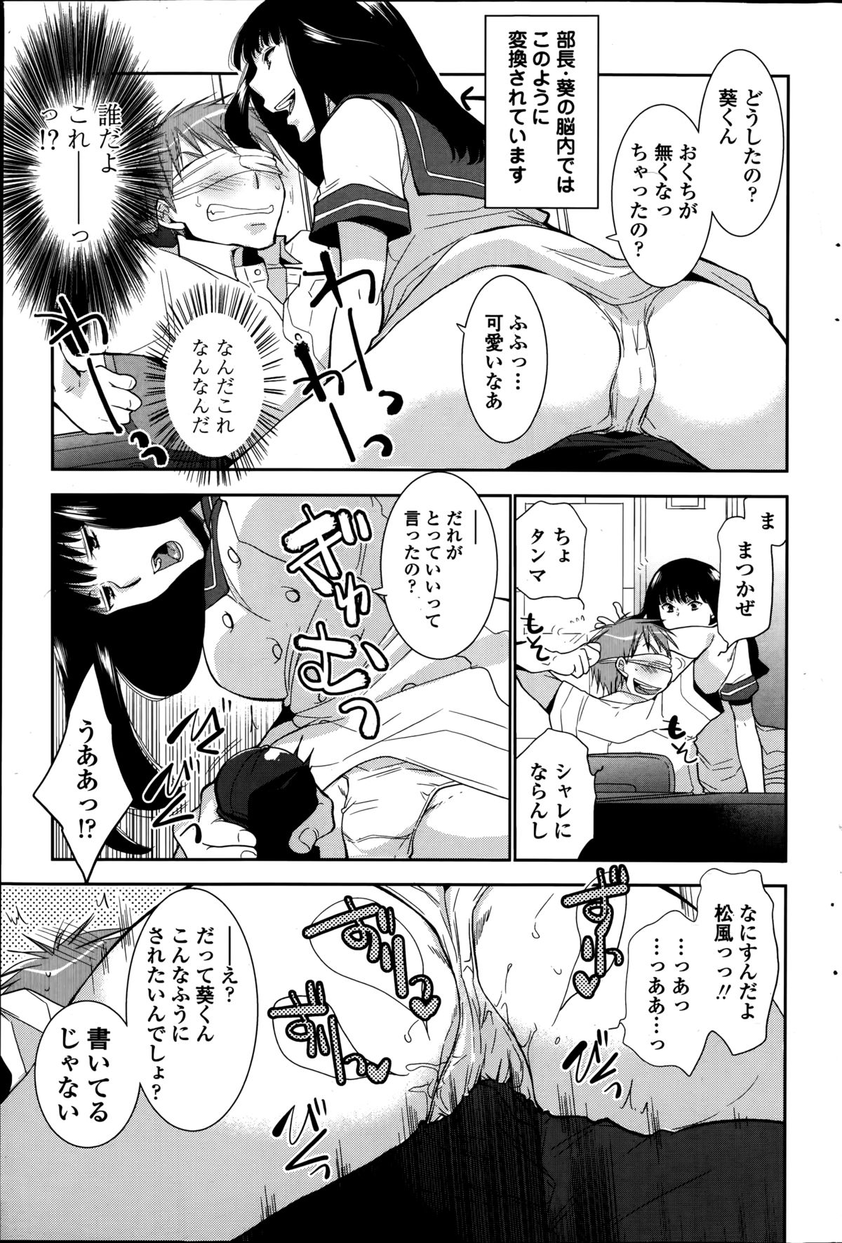 COMIC ペンギンクラブ 2014年9月号