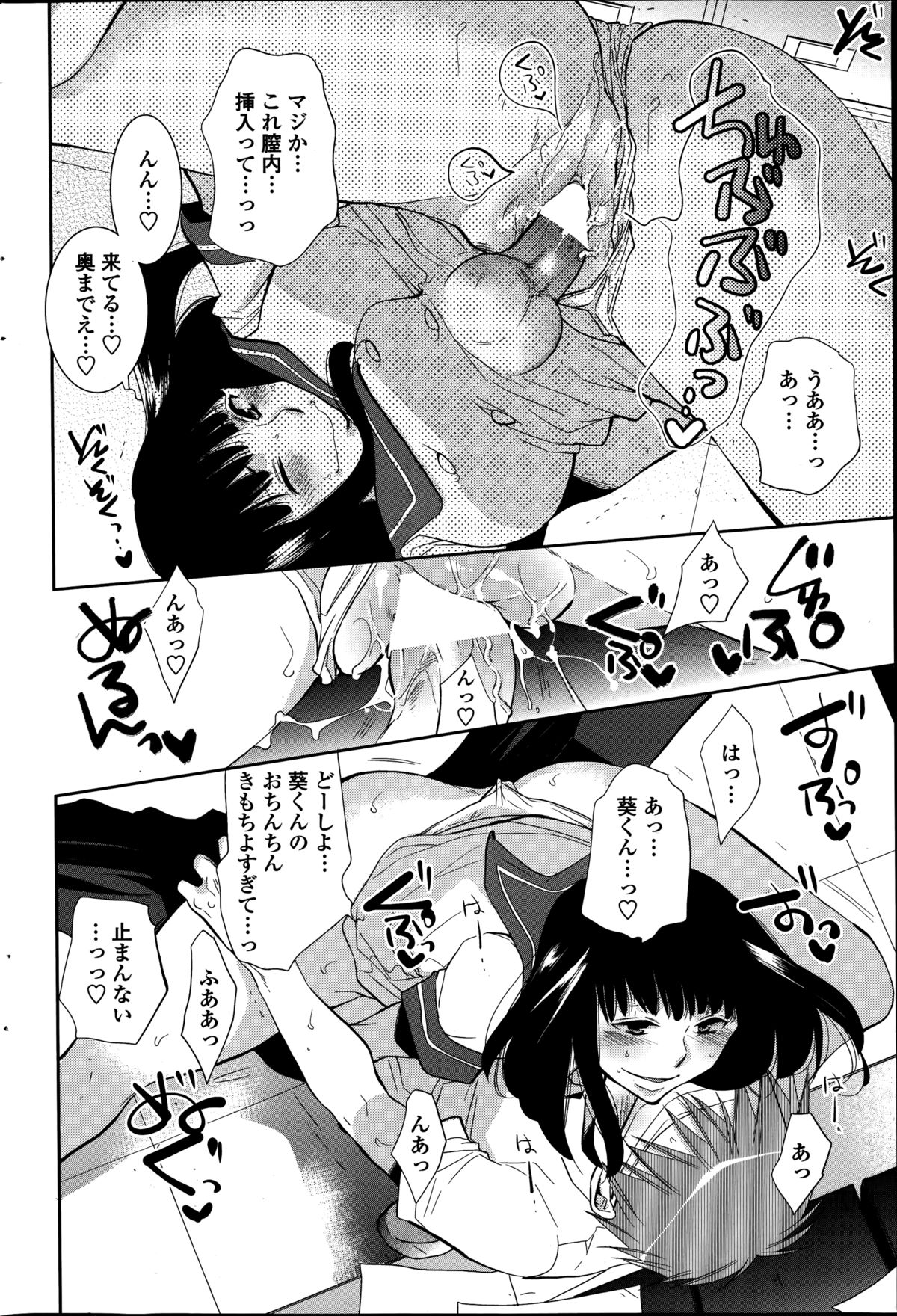 COMIC ペンギンクラブ 2014年9月号