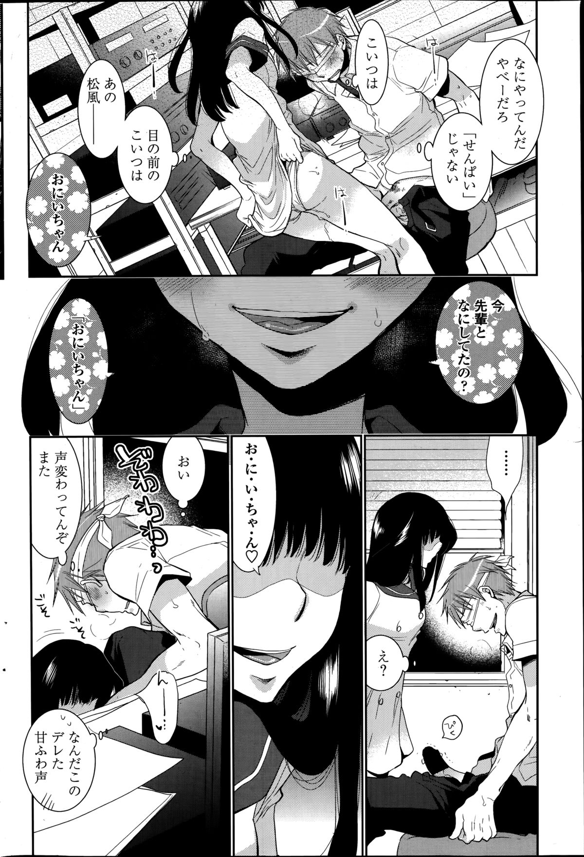 COMIC ペンギンクラブ 2014年9月号