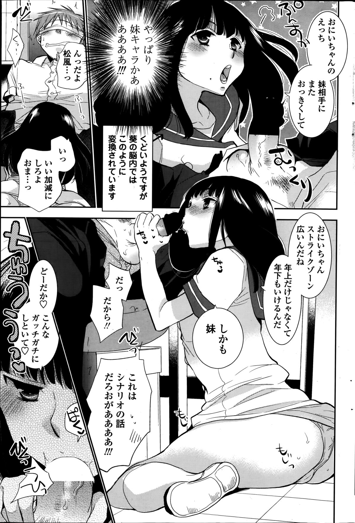 COMIC ペンギンクラブ 2014年9月号