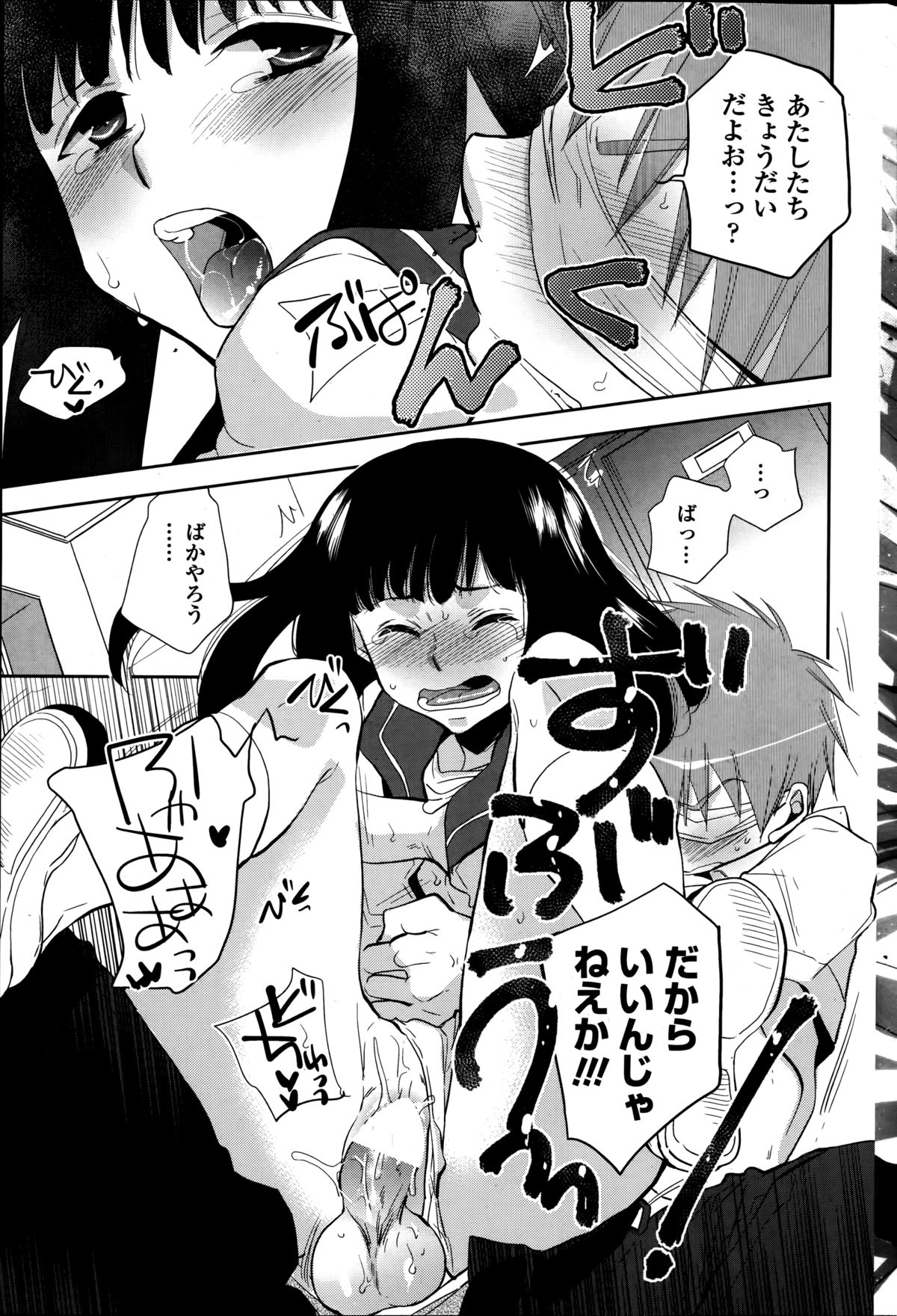 COMIC ペンギンクラブ 2014年9月号