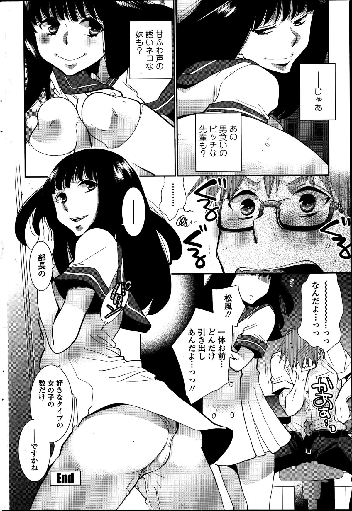 COMIC ペンギンクラブ 2014年9月号