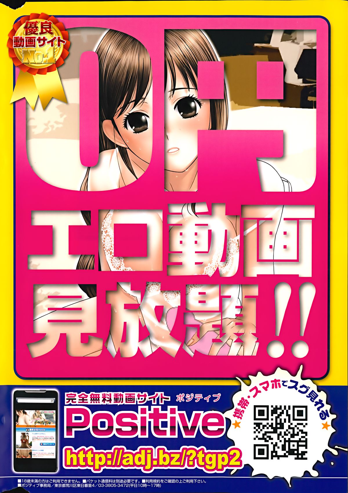 COMIC ペンギンクラブ 2014年9月号